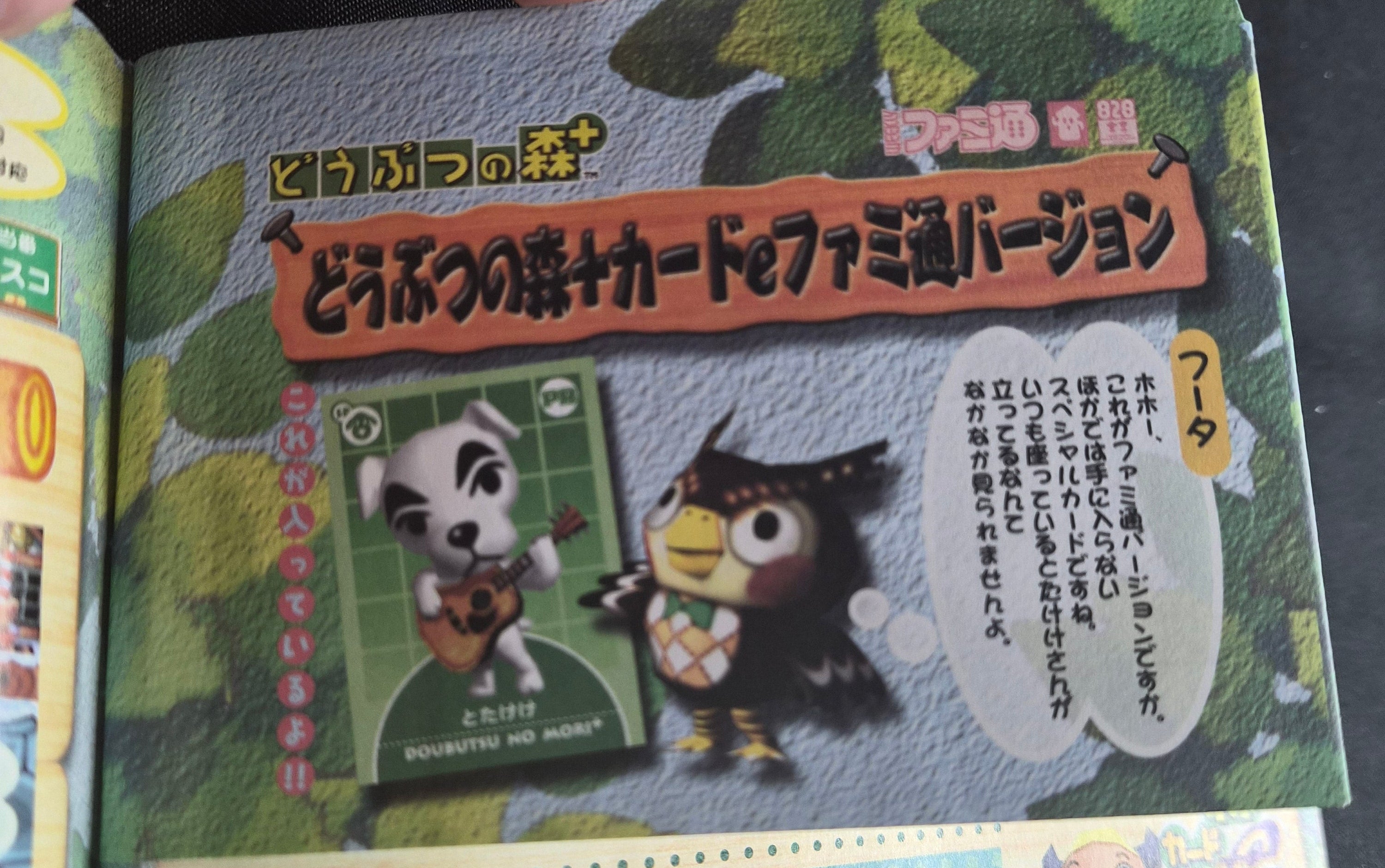 Weekly Famitsu #689 (3/1/2002) Japan Video Game Magazine Sealed Animal Crossing Card VF