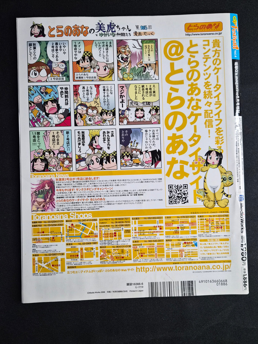 Dengeki G’s Festival! Vol. 4 – June 2006 – D.C.II Focus – Japan Import Anime Magazine