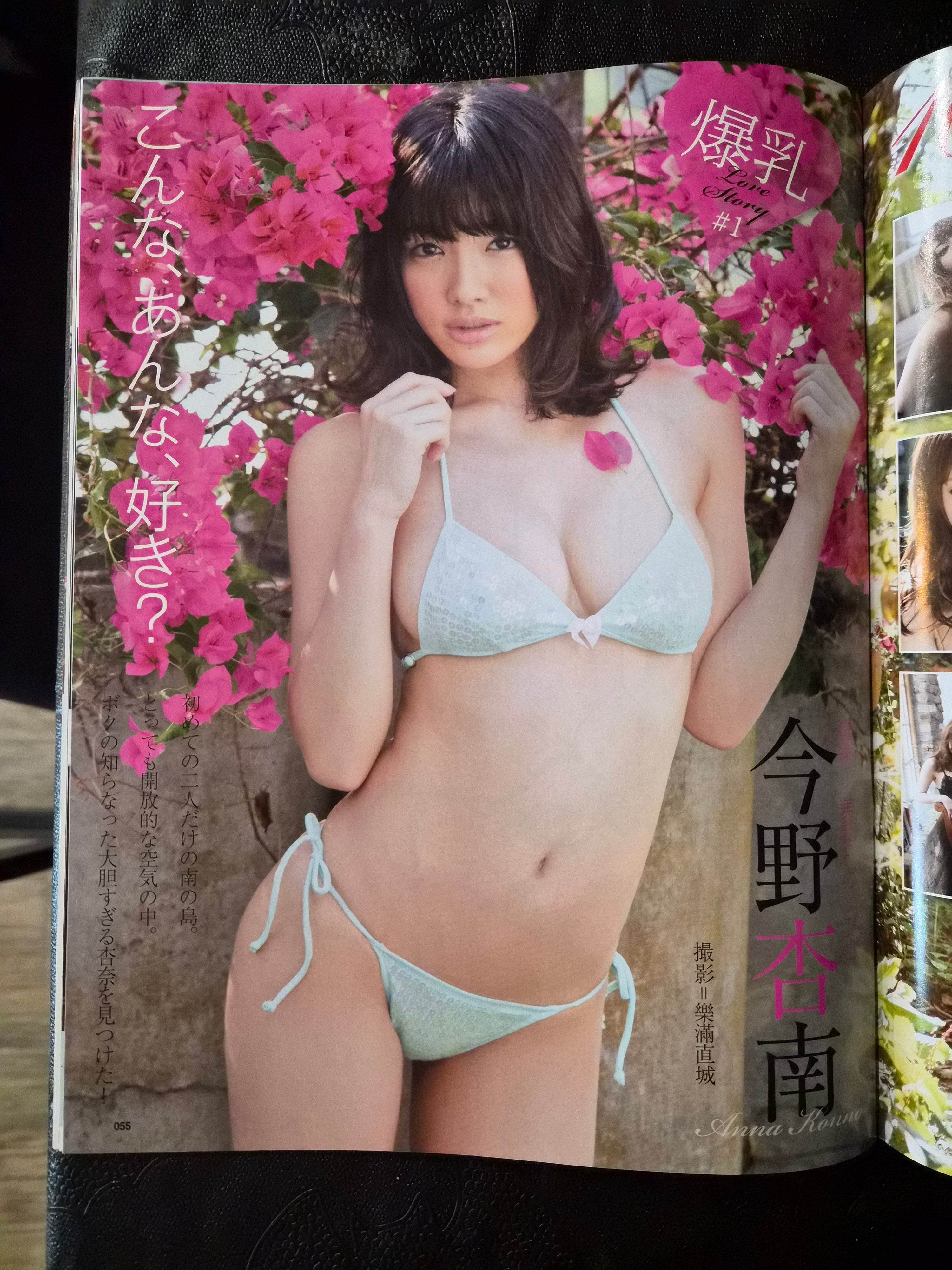Secret Magazine Vol 21 (2013) Japan Import Gravure