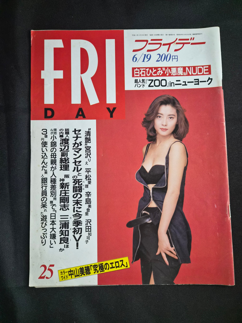 Friday Japan Entertainment Magazine 6/19/92 Miho Nakayama Cover Gravure Import