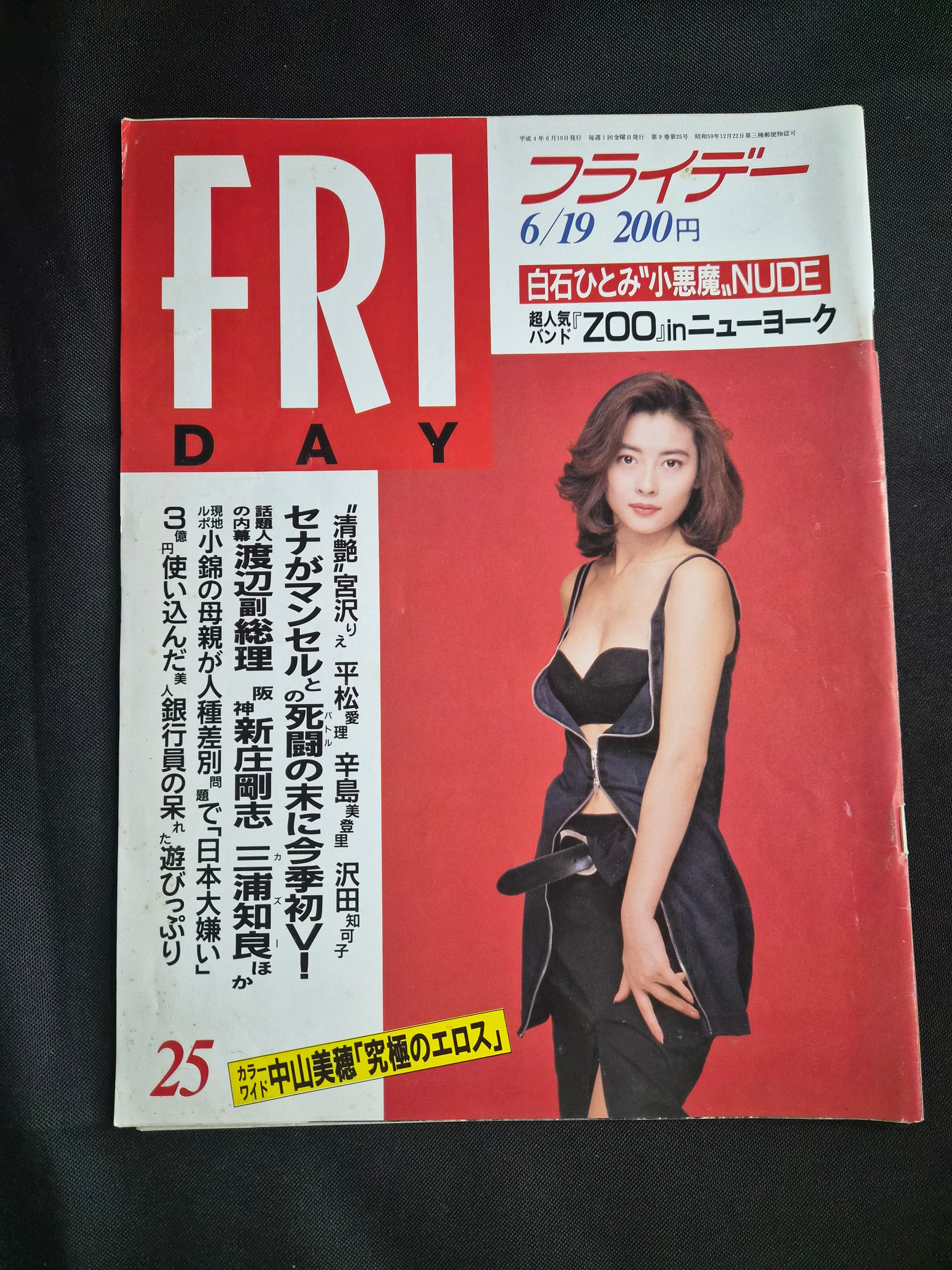 Friday Japan Entertainment Magazine 6/19/92 Miho Nakayama Cover Gravure Import
