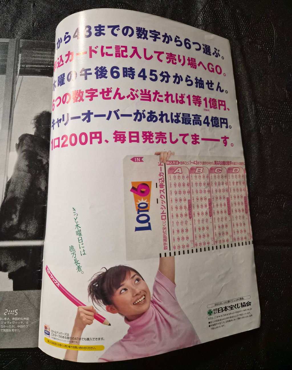 Flash Magazine – July 1, 2003 – Gravure Japan Karina Cover