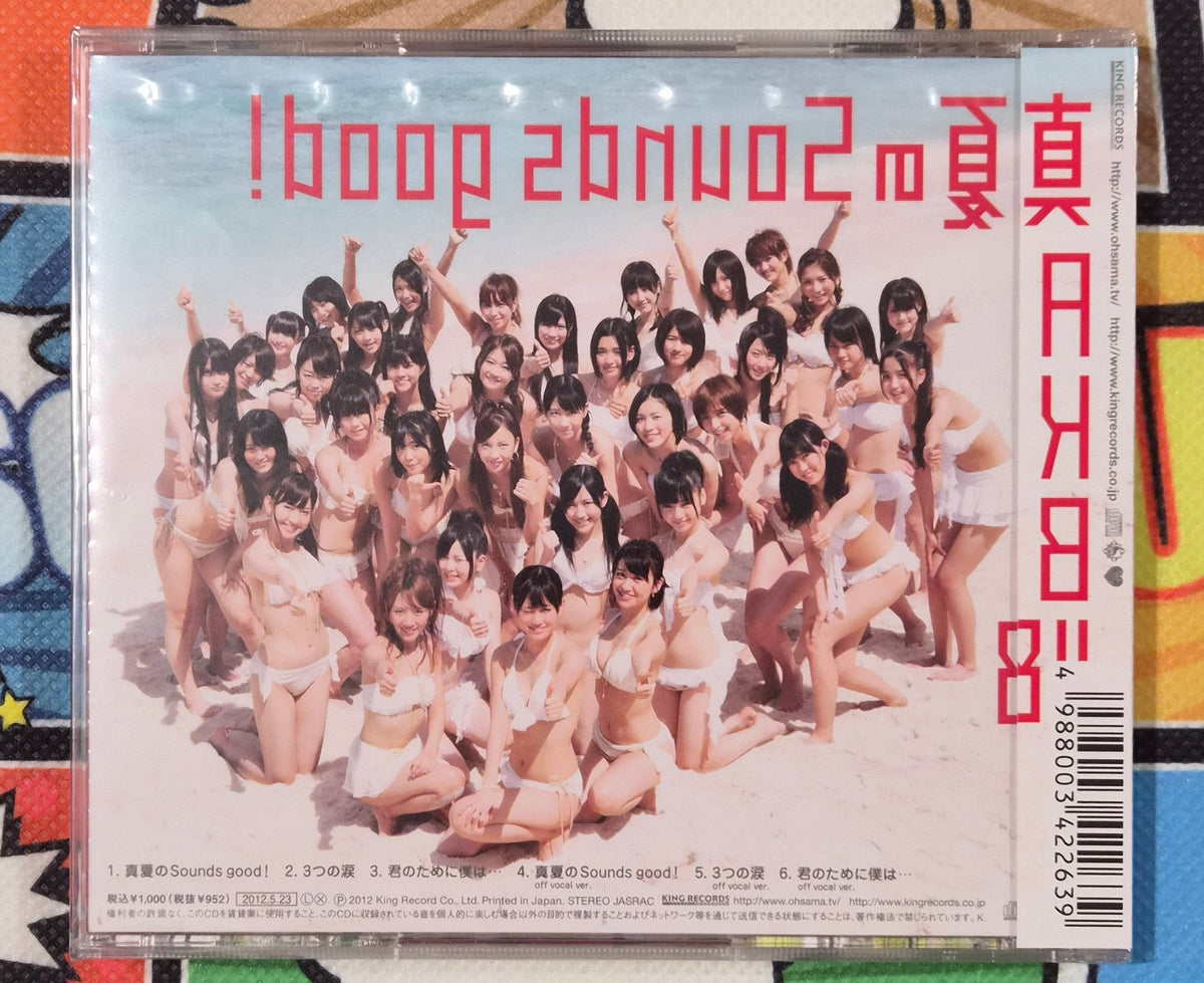 AKB48 – Manatsu no Sounds Good! CD – 2012 Theater Edition NMAX-1128 – 26th Single – Japan J-Pop – NEW SEALED