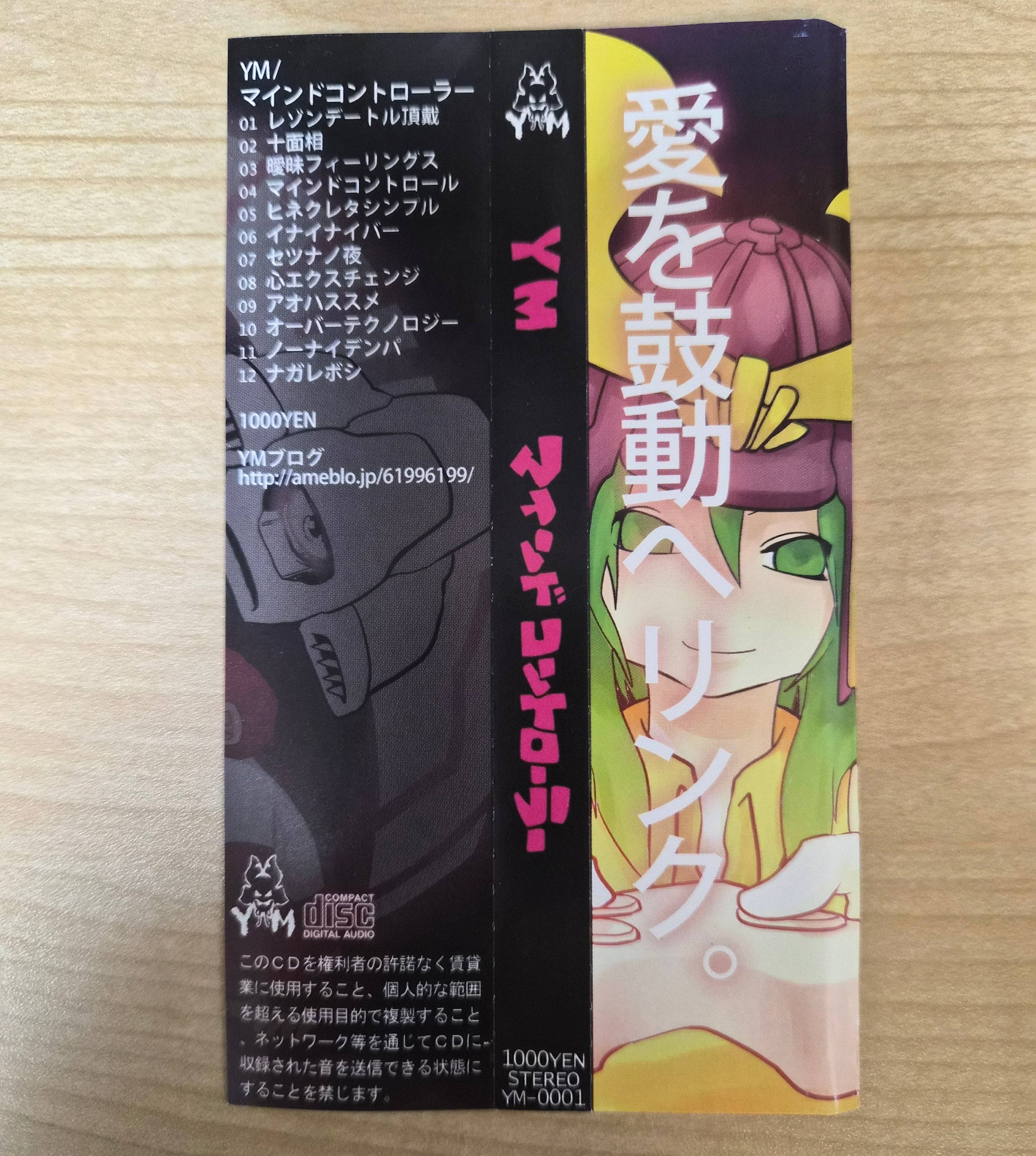 Mind Controller – YM – Vocaloid Album Featuring GUMI (Megpoid) – 2011 – With OBI Strip – Japan Import