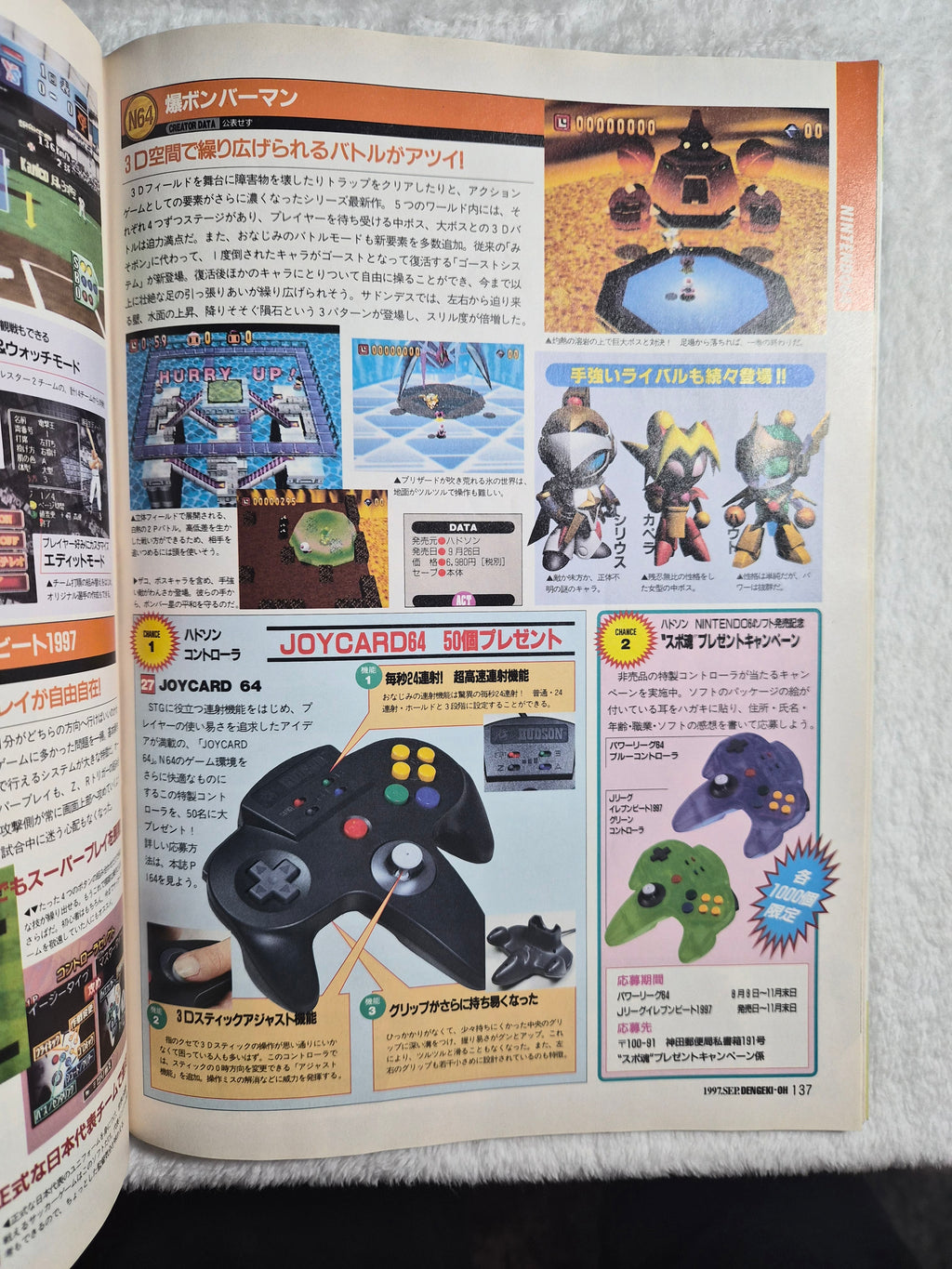 Dengeki Oh September 1997 – Japanese Video Game Magazine – Galge & Dating Simulation Games – Retro Japan Gaming