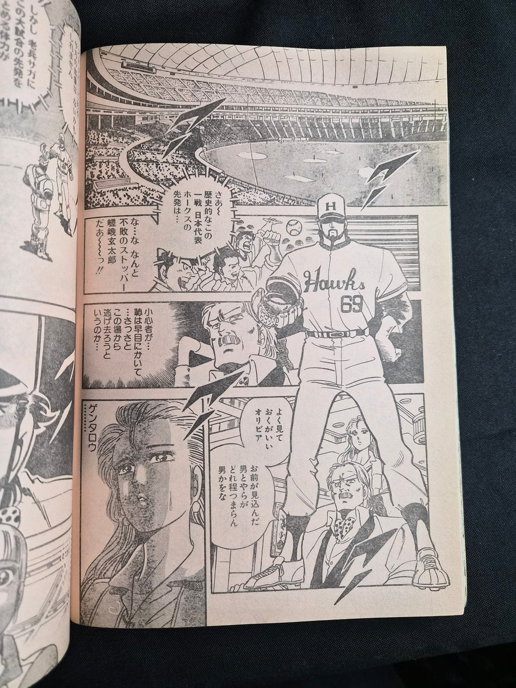 Super Jump March 1989 Japan Manga Retro Weekly Magazine Seinen Mature Vintage