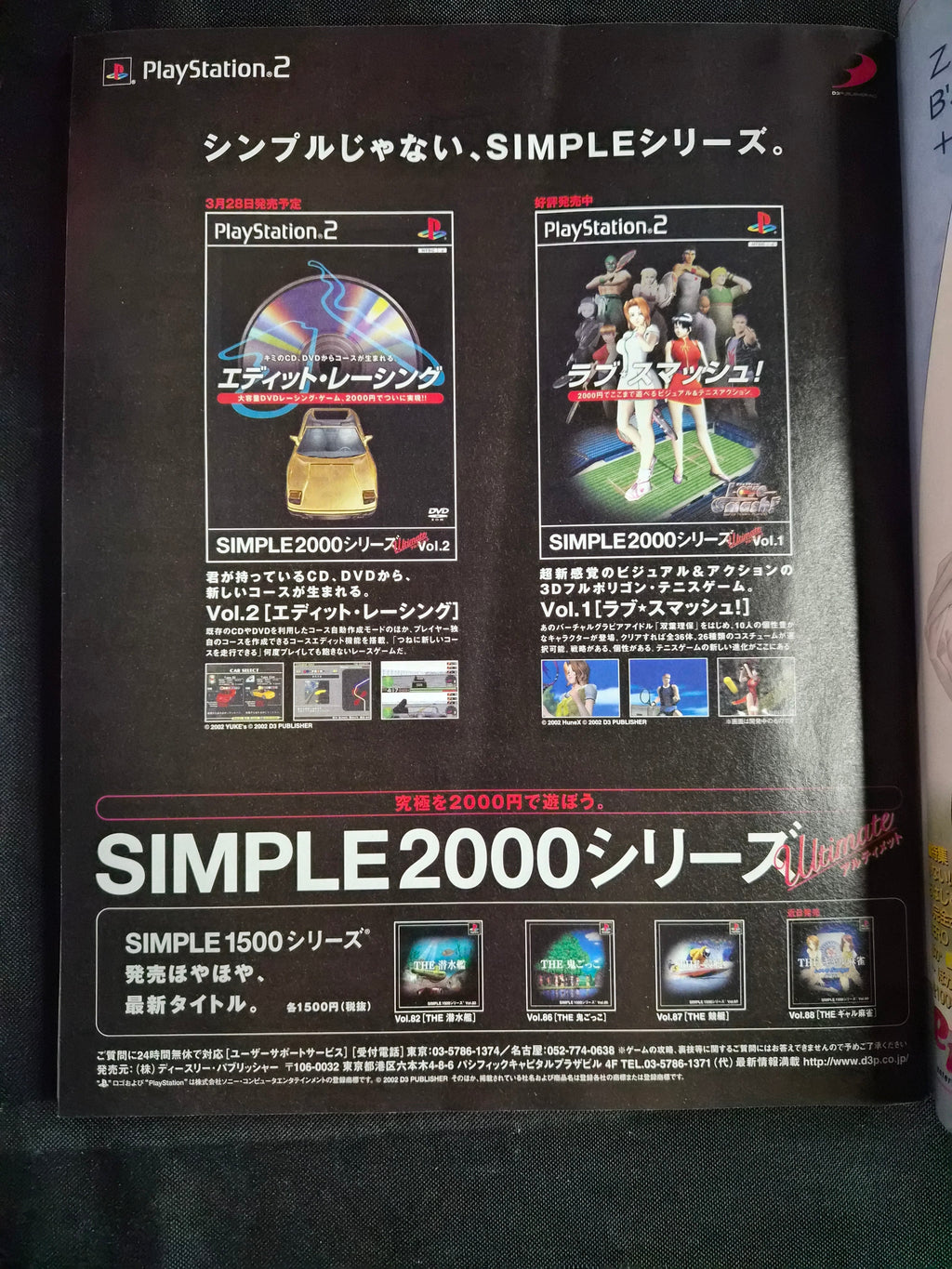 Weekly Famitsu #693 – March 29, 2002 – Sakura Wars 4 Feature – Japan Import Magazine