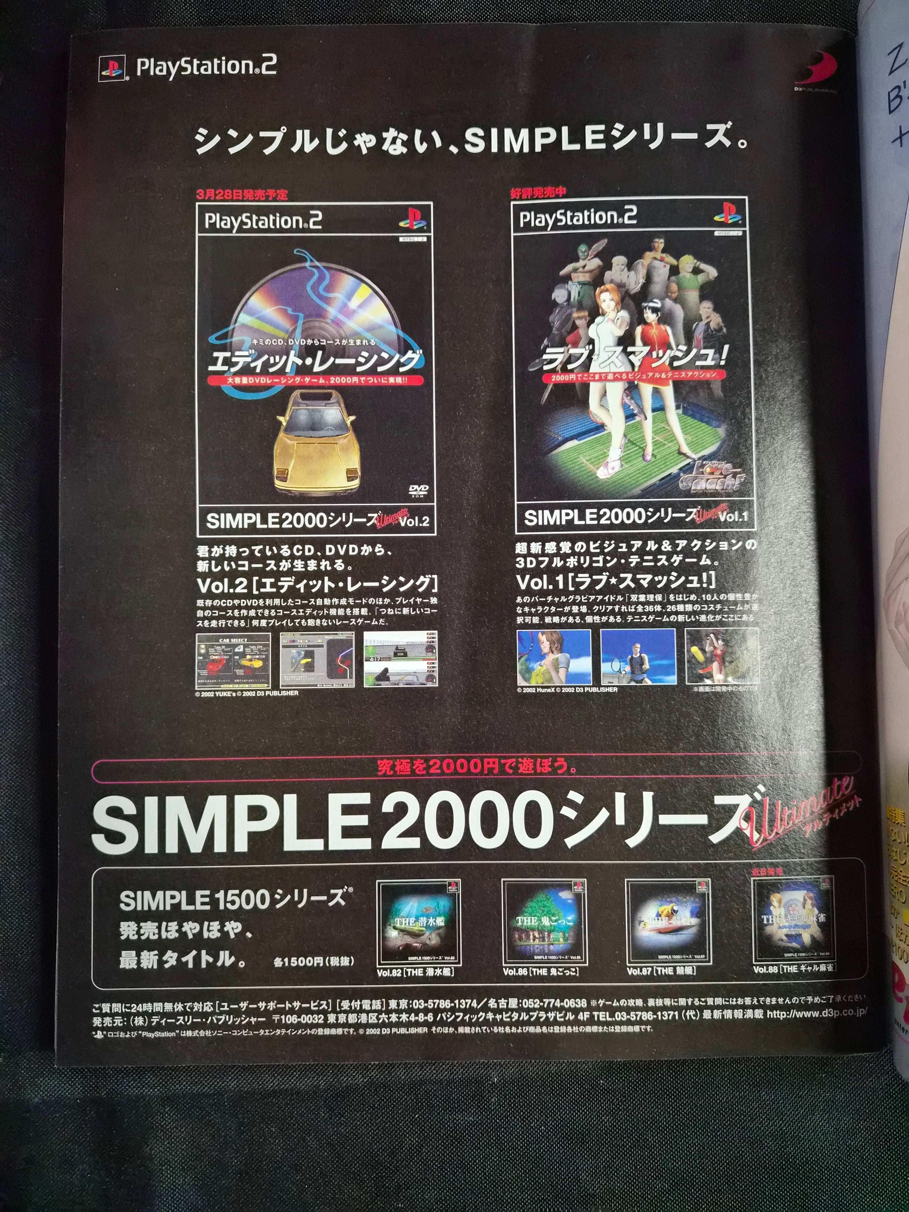 Weekly Famitsu #693 – March 29, 2002 – Sakura Wars 4 Feature – Japan Import Magazine
