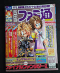 Weekly Famitsu #651 – June 8, 2001 – Gran Turismo 3 & Final Fantasy X – Japan Import Magazine