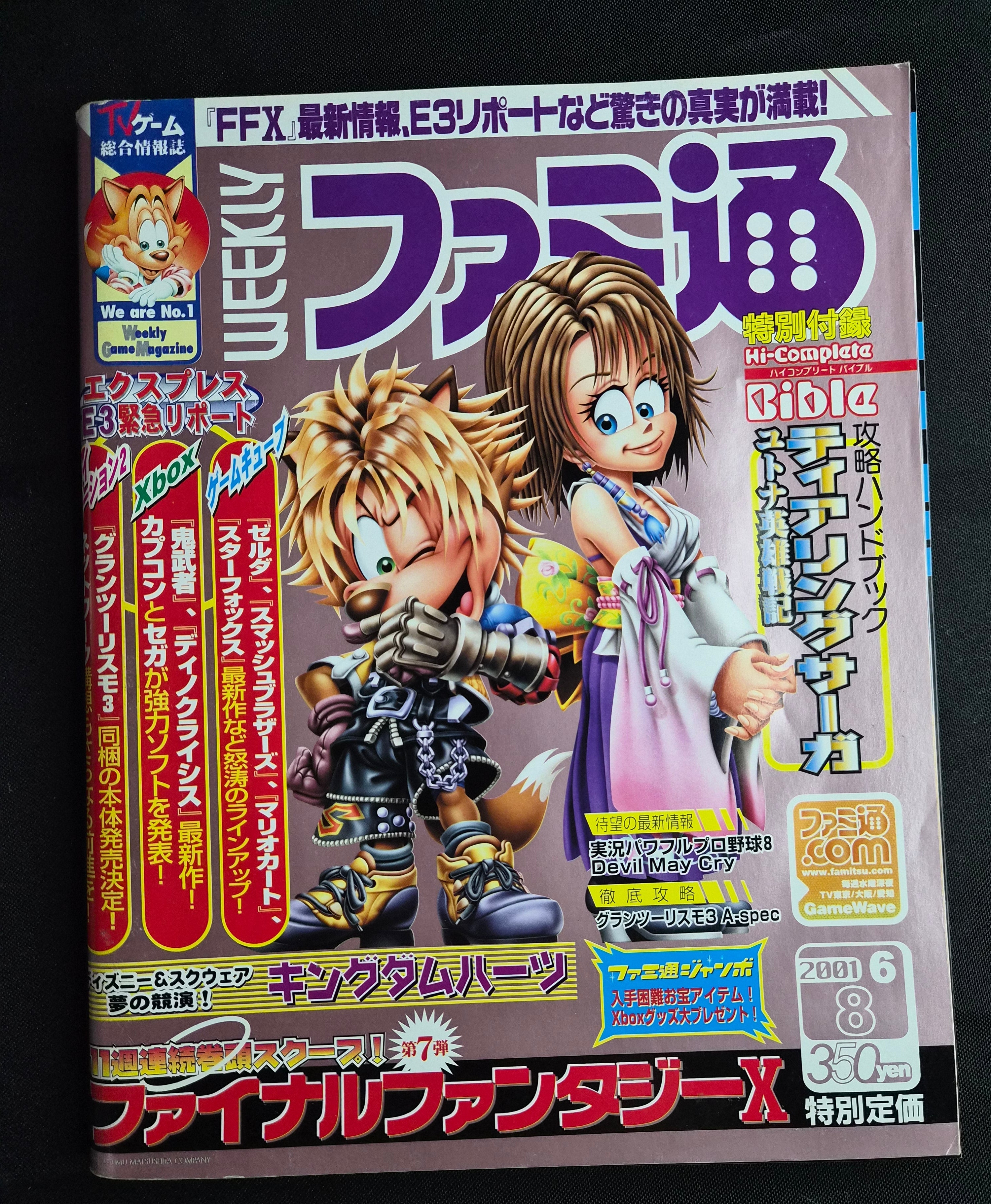 Weekly Famitsu #651 – June 8, 2001 – Gran Turismo 3 & Final Fantasy X – Japan Import Magazine
