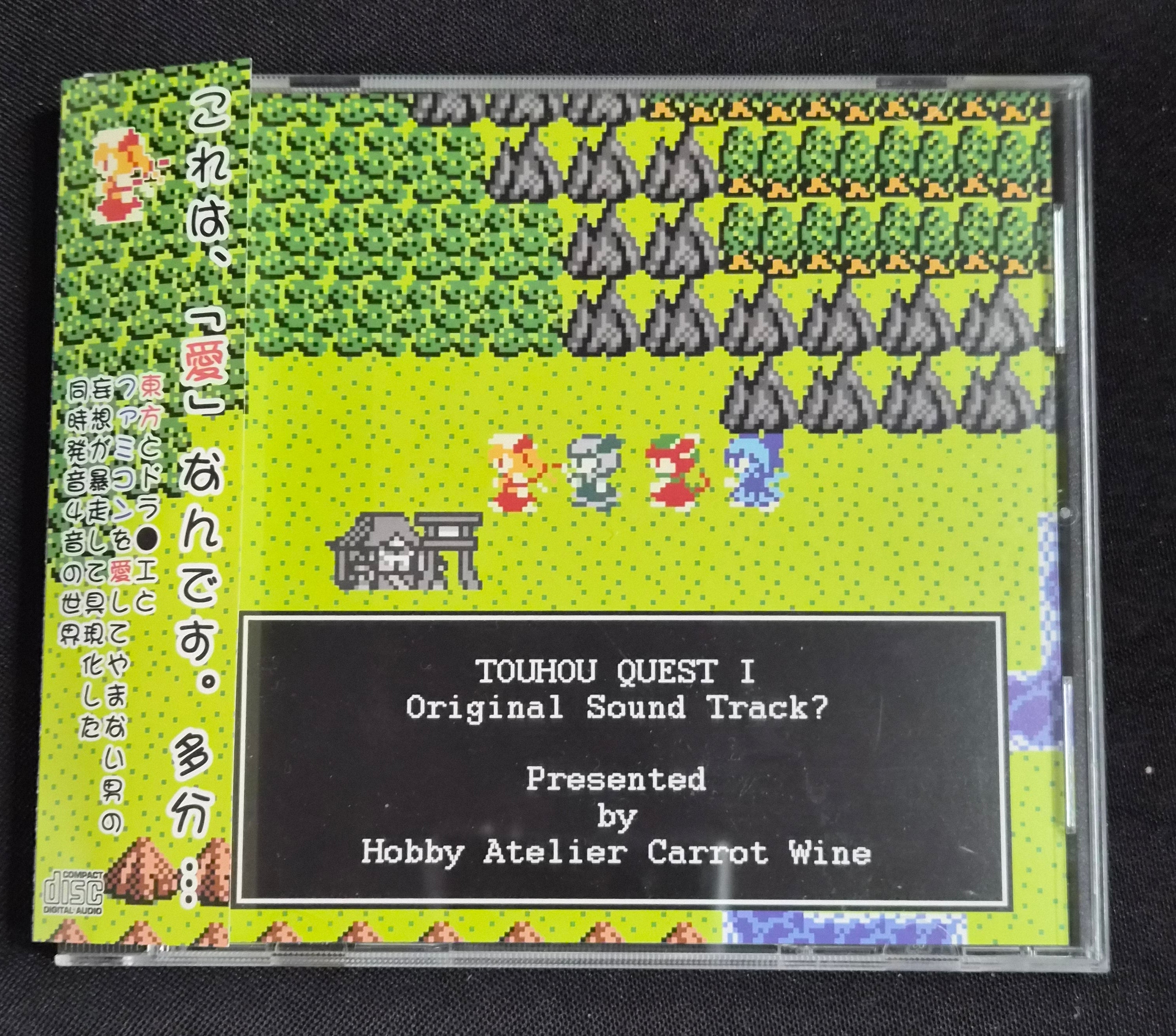 Touhou Quest I – Original Sound Track CD (2007) – Japan – With OBI – HACW-TA06