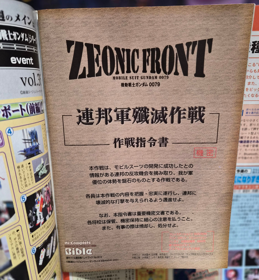 Weekly Famitsu #666 (09/21/2001) Japan Video Game Magazine Mobile Suit Gundam