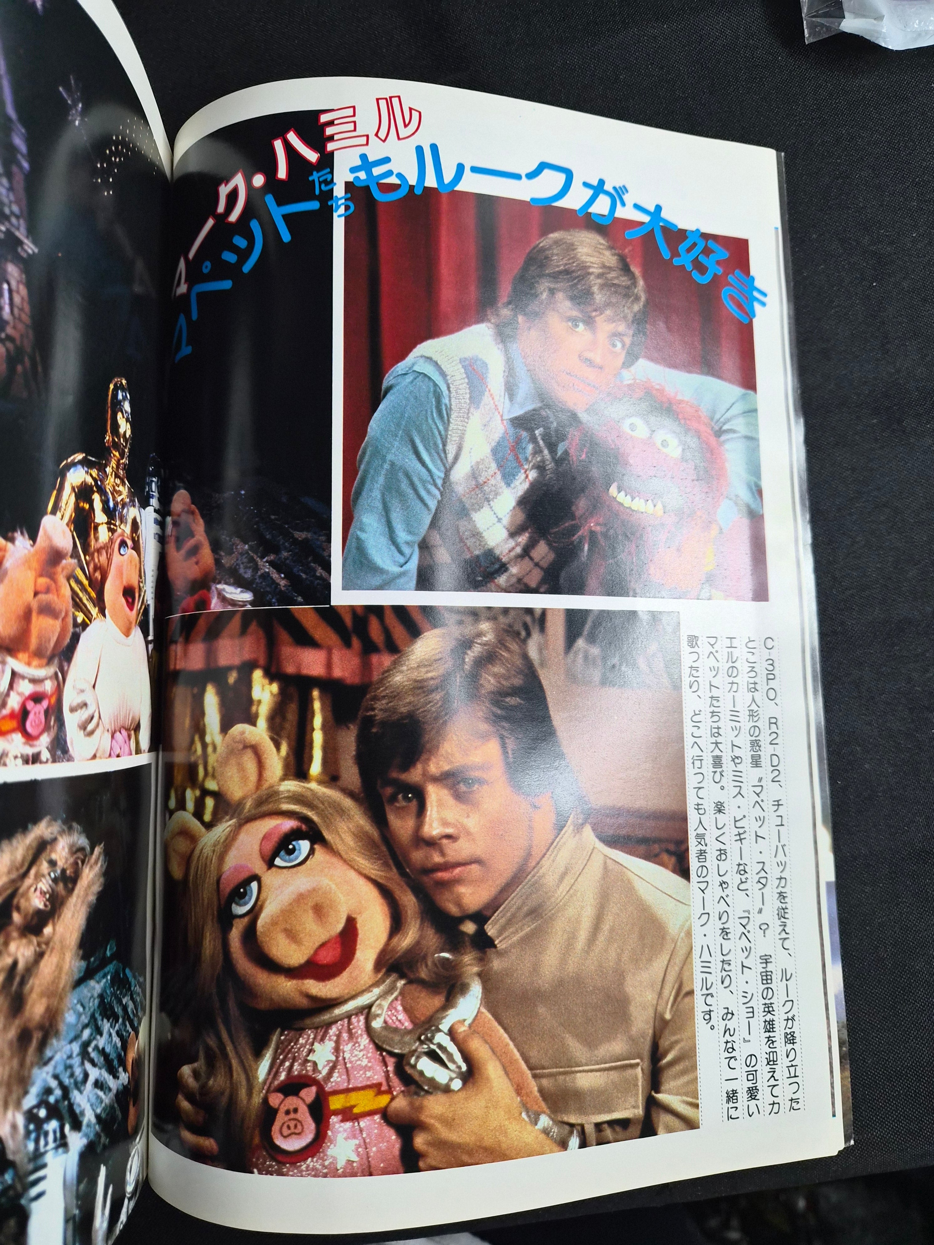 Screen Magazine – October 1980 – Japan Import – Diane Lane Cover – Star Wars Special – Jodie Foster Poster Intact