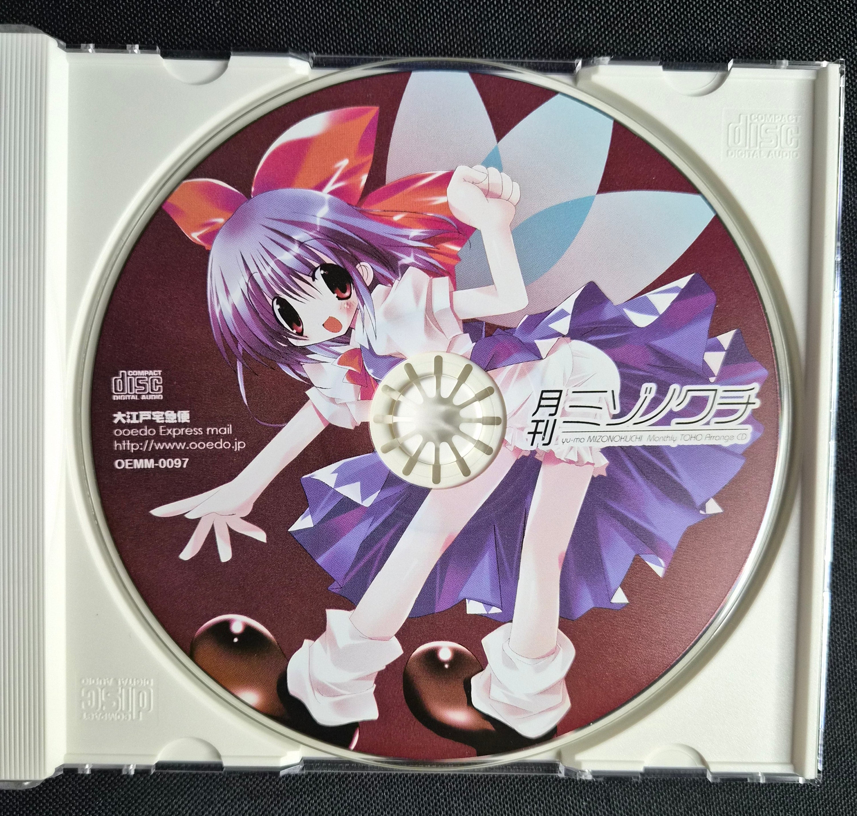 Touhou Project: Gekkan Mizonokuchi (月刊溝ノ口) – June 2006 Issue – Doujin Music CD – Iku Nagae Cover – Japan Import