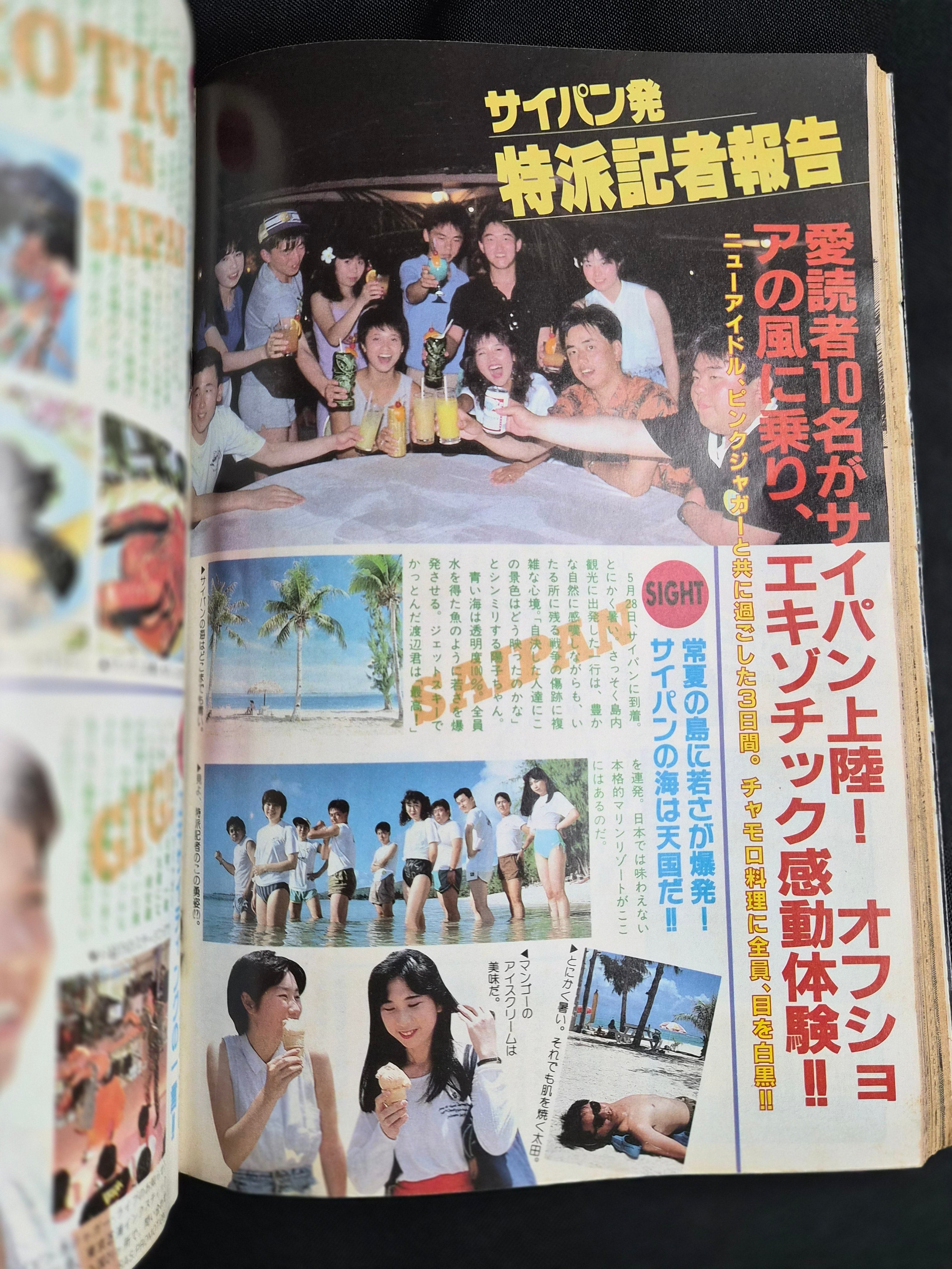 Shonen Champion (Akita Shoten) July 12 1989 #6 Manga Japan Comics Magazine