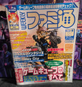 Weekly Famitsu #666 (09/21/2001) Japan Video Game Magazine Mobile Suit Gundam