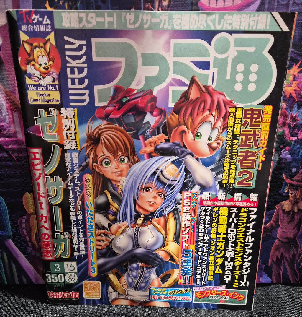 Weekly Famitsu #691 (03/15/2002) Japan Video Game Magazine Xenosaga Guide