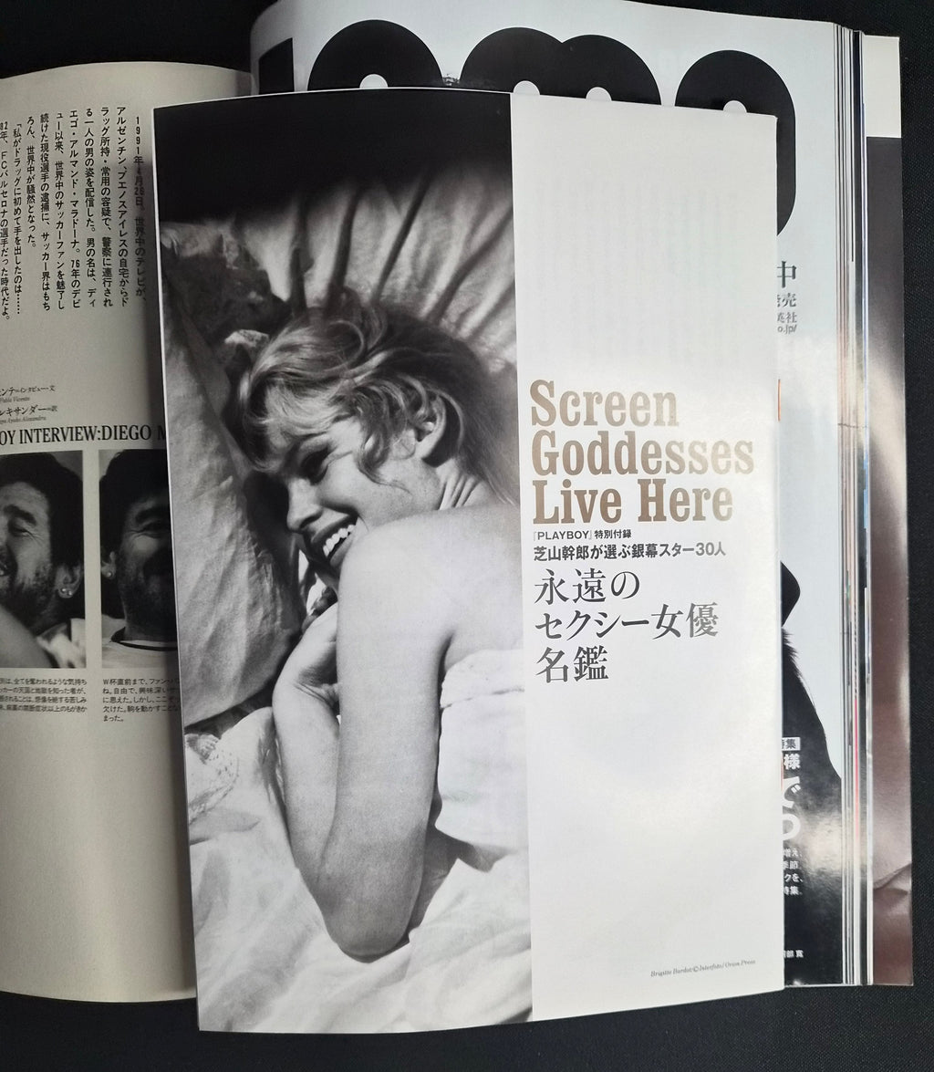 Playboy Japan – December 2006 – Scarlett Johansson Cover – Issue #382 – Japan Import Magazine
