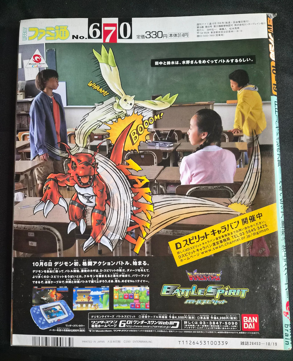 Weekly Famitsu #670 (10/19/2001) Japan Video Game Magazine Final Fantasy X