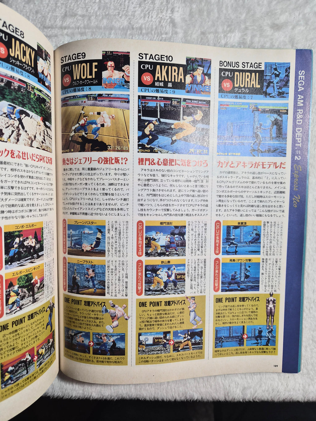 Sega Saturn Magazine April 1995 – Japanese Import Video Game Magazine – Daytona USA – Vintage Sega Retro Gaming