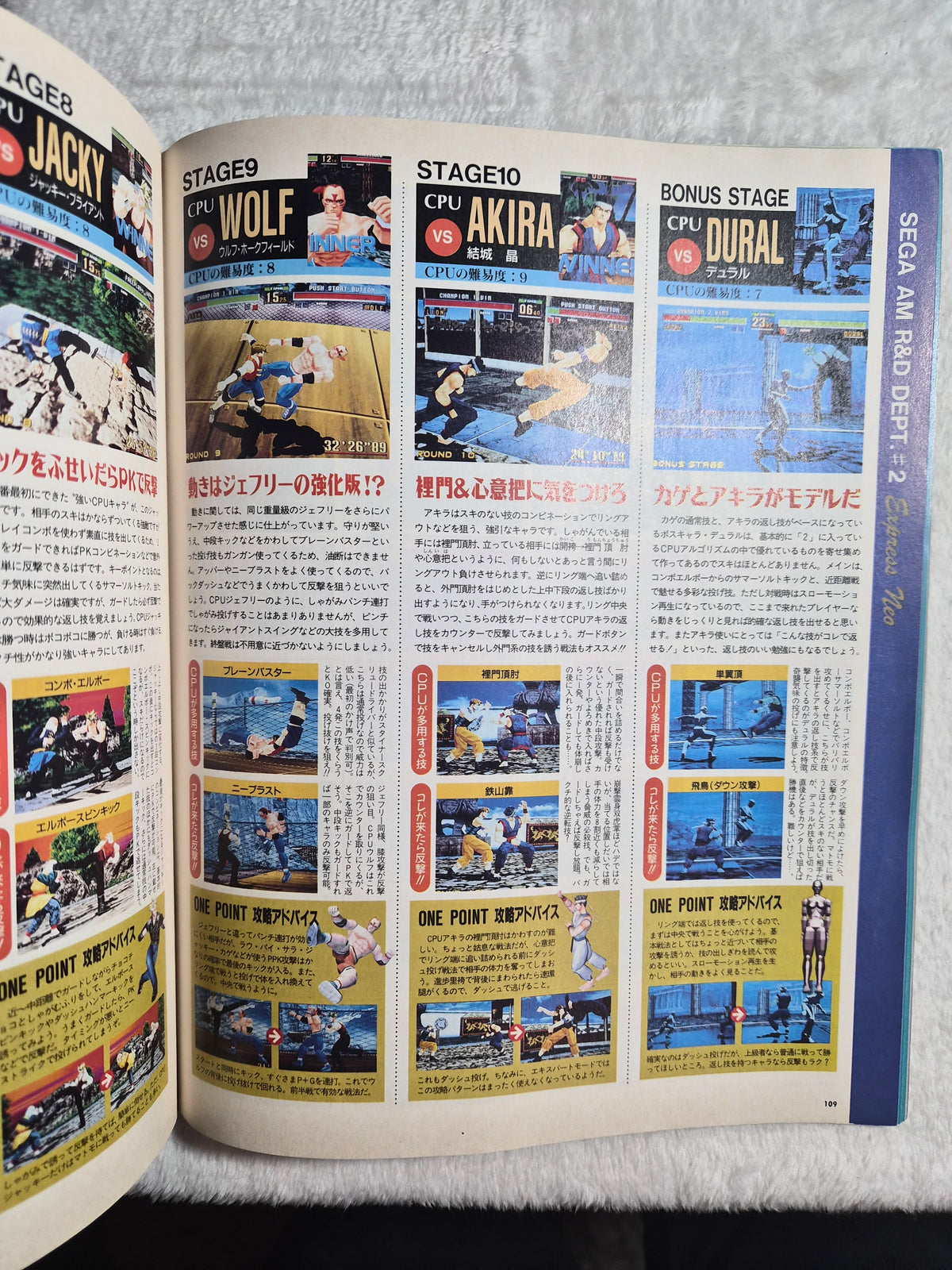 Sega Saturn Magazine April 1995 – Japanese Import Video Game Magazine – Daytona USA – Vintage Sega Retro Gaming