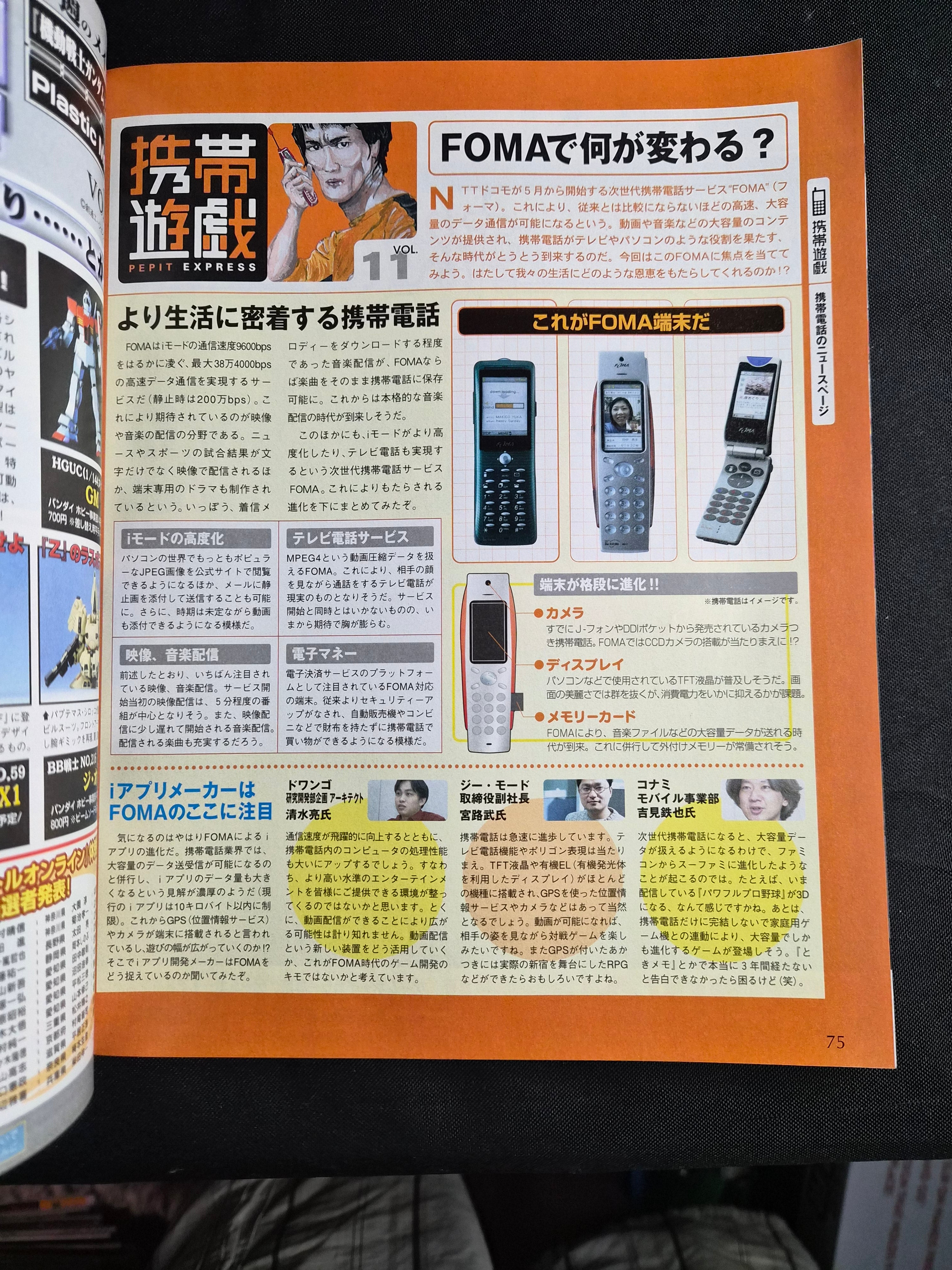 Weekly Famitsu #646 – May 4, 2001 – PS2 Sonic Final Fantasy  – Japan Import Magazine