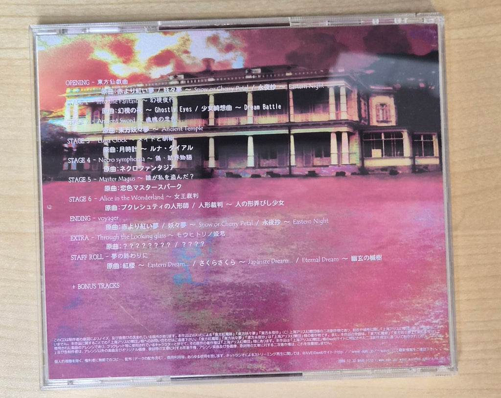 2004 Voyager ~ Touhou Sengikyoku – WAVE – Morrigan – Touhou Project Doujin Music CD – Japan Import