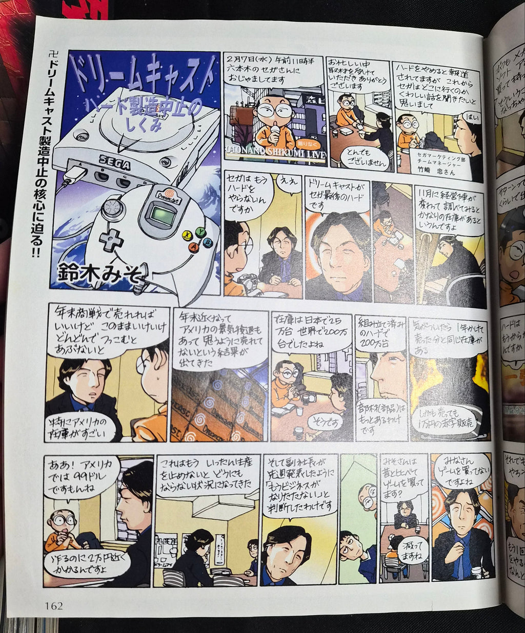 Weekly Famitsu #637 – March 2 2001 - Legend Of Zelda - Japan Import Magazine