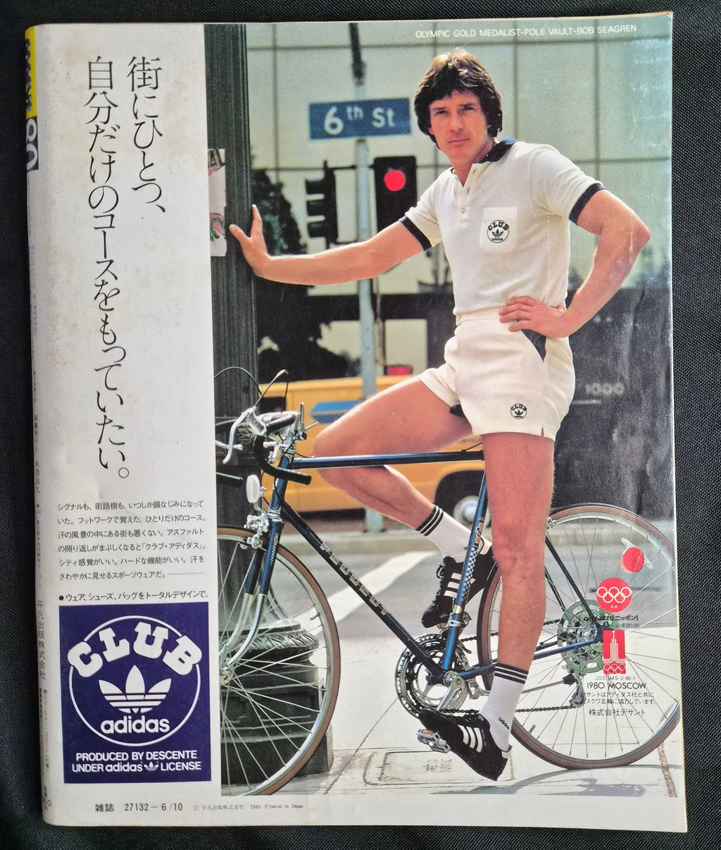 Popeye Magazine #80 – June 10, 1980 – Ivy Boy Cover – Japan Import – Vintage “City Boys” Fashion