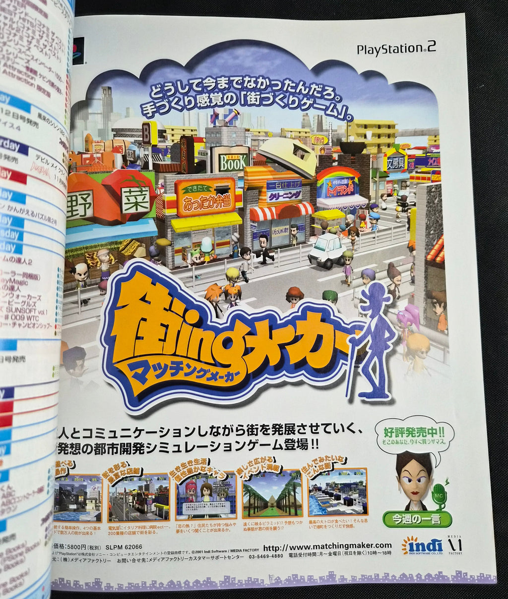 Weekly Famitsu #669 – October 12, 2001 – Powerful Pro Baseball 8 – Japan Import Magazine