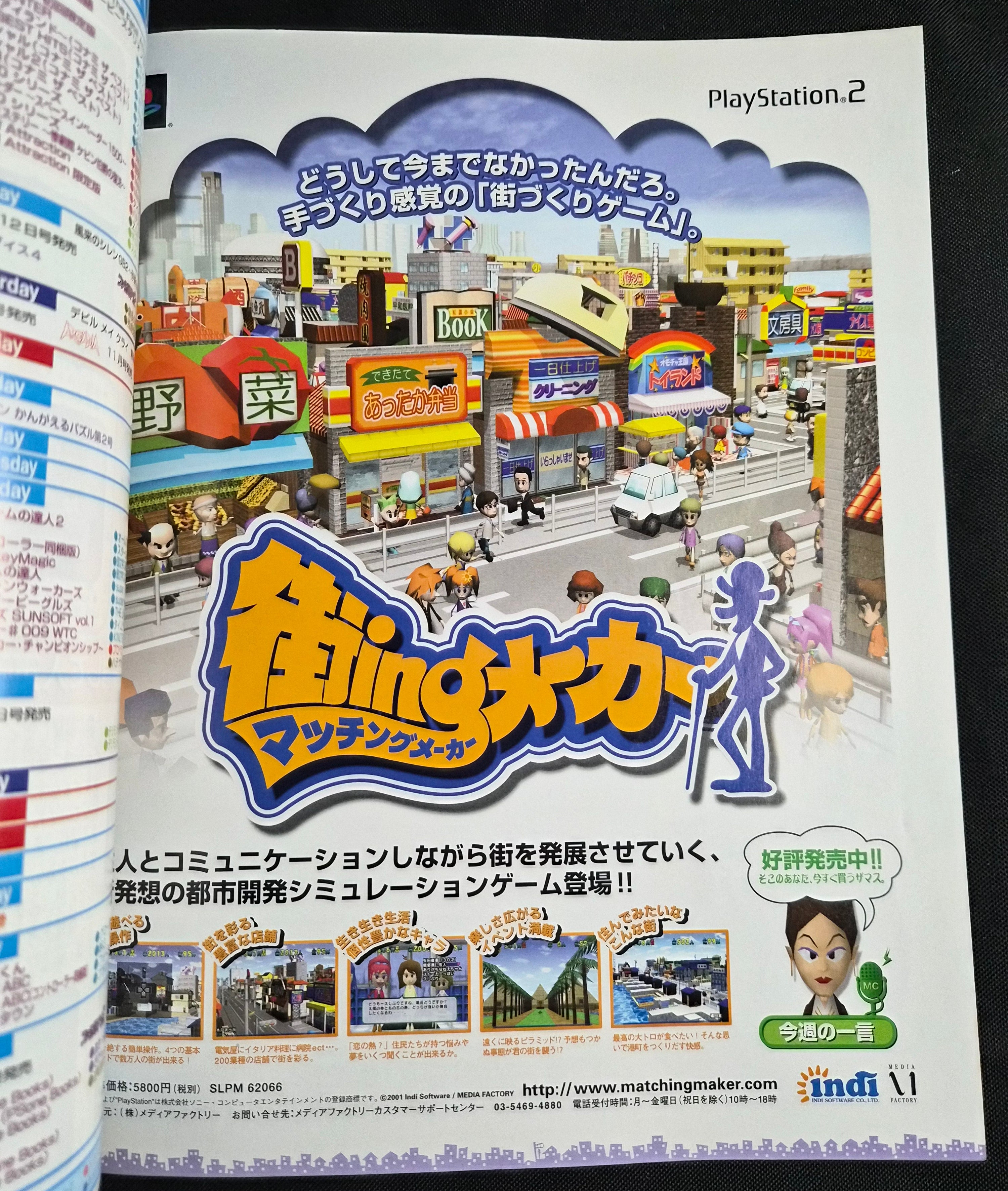 Weekly Famitsu #669 – October 12, 2001 – Powerful Pro Baseball 8 – Japan Import Magazine
