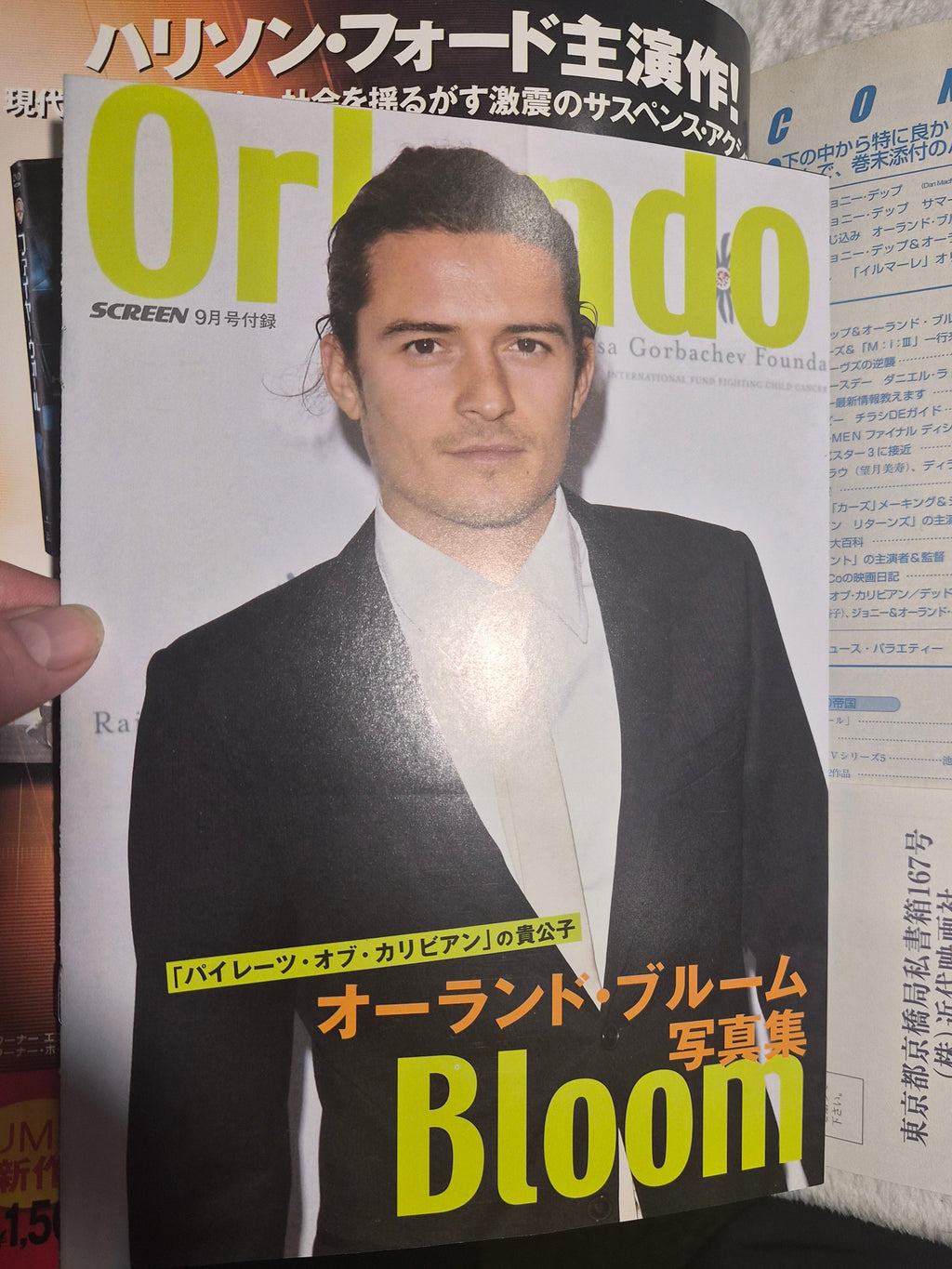 SCREEN Magazine September 2006 Japan Import – Johnny Depp Cover – Pirates of the Caribbean – Orlando Bloom – Bonus Actor Supplements