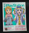 Dengeki Playstation Magazine vol #488 (2/10/2011) Final Fantasy XIII Catherine VF