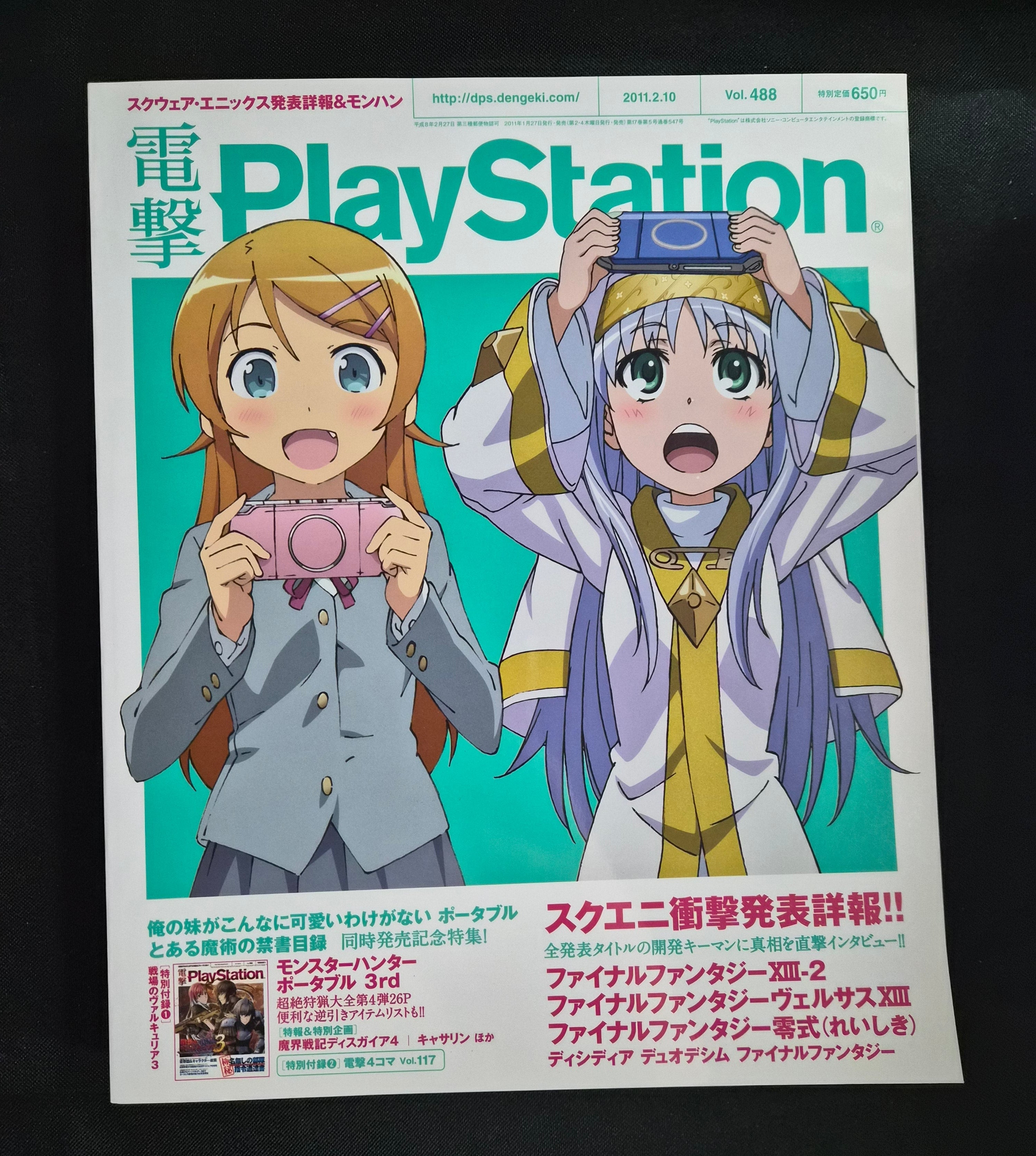 Dengeki Playstation Magazine vol #488 (2/10/2011) Final Fantasy XIII Catherine VF