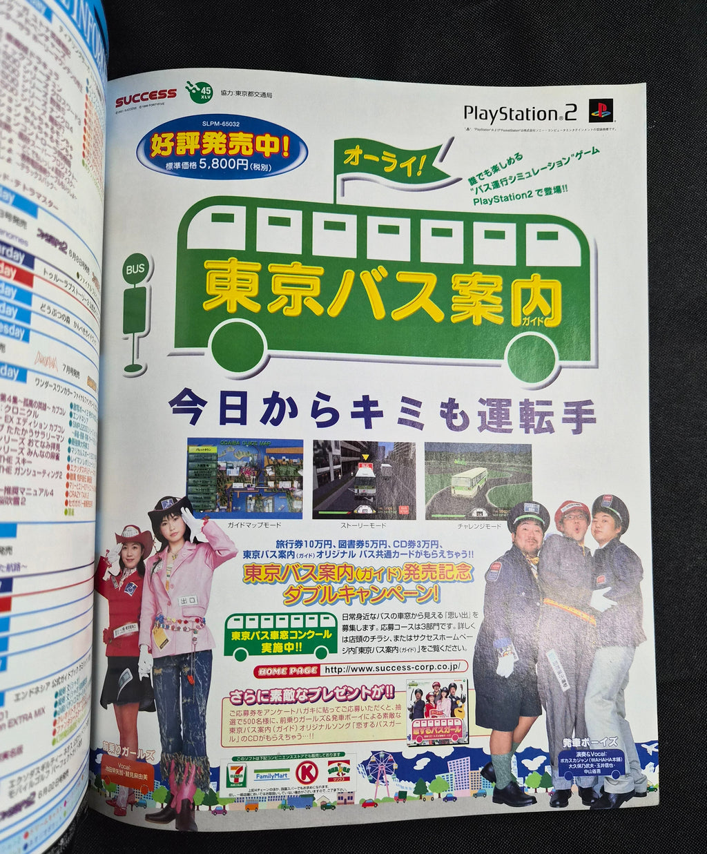 Weekly Famitsu #651 – June 8, 2001 – Gran Turismo 3 & Final Fantasy X – Japan Import Magazine