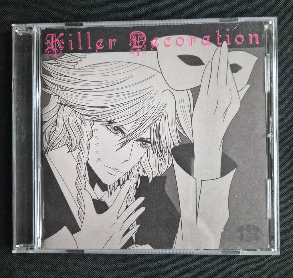 Killer Decoration – Zekkenya – 2010 Touhou Project Doujin Music CD w/OBI  – Sakuya Izayoi Cover – Japan Import