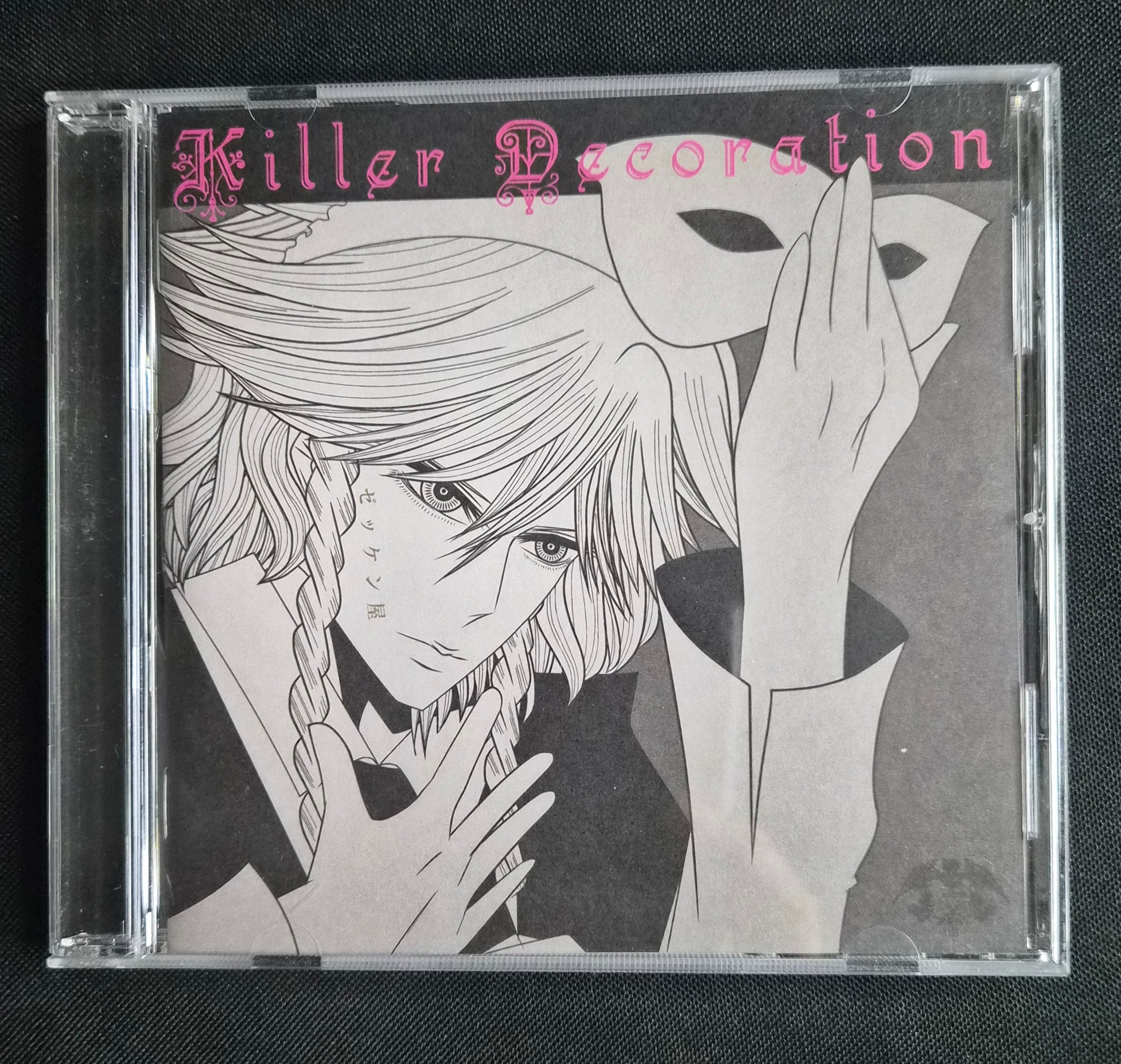 Killer Decoration – Zekkenya – 2010 Touhou Project Doujin Music CD w/OBI  – Sakuya Izayoi Cover – Japan Import