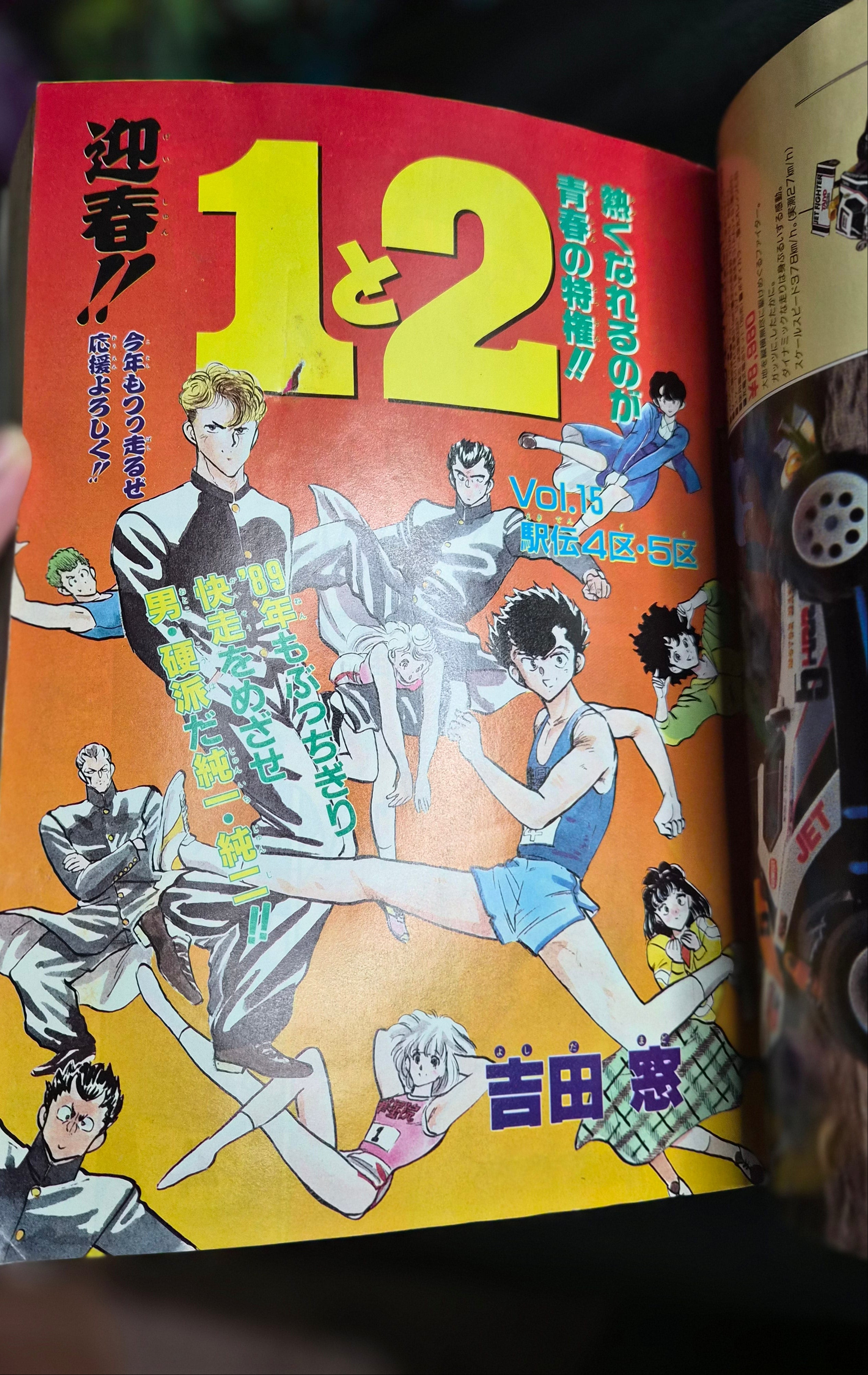 Weekly Shonen Champion #3+4 1988 Japan Manga Vintage Import Magazine