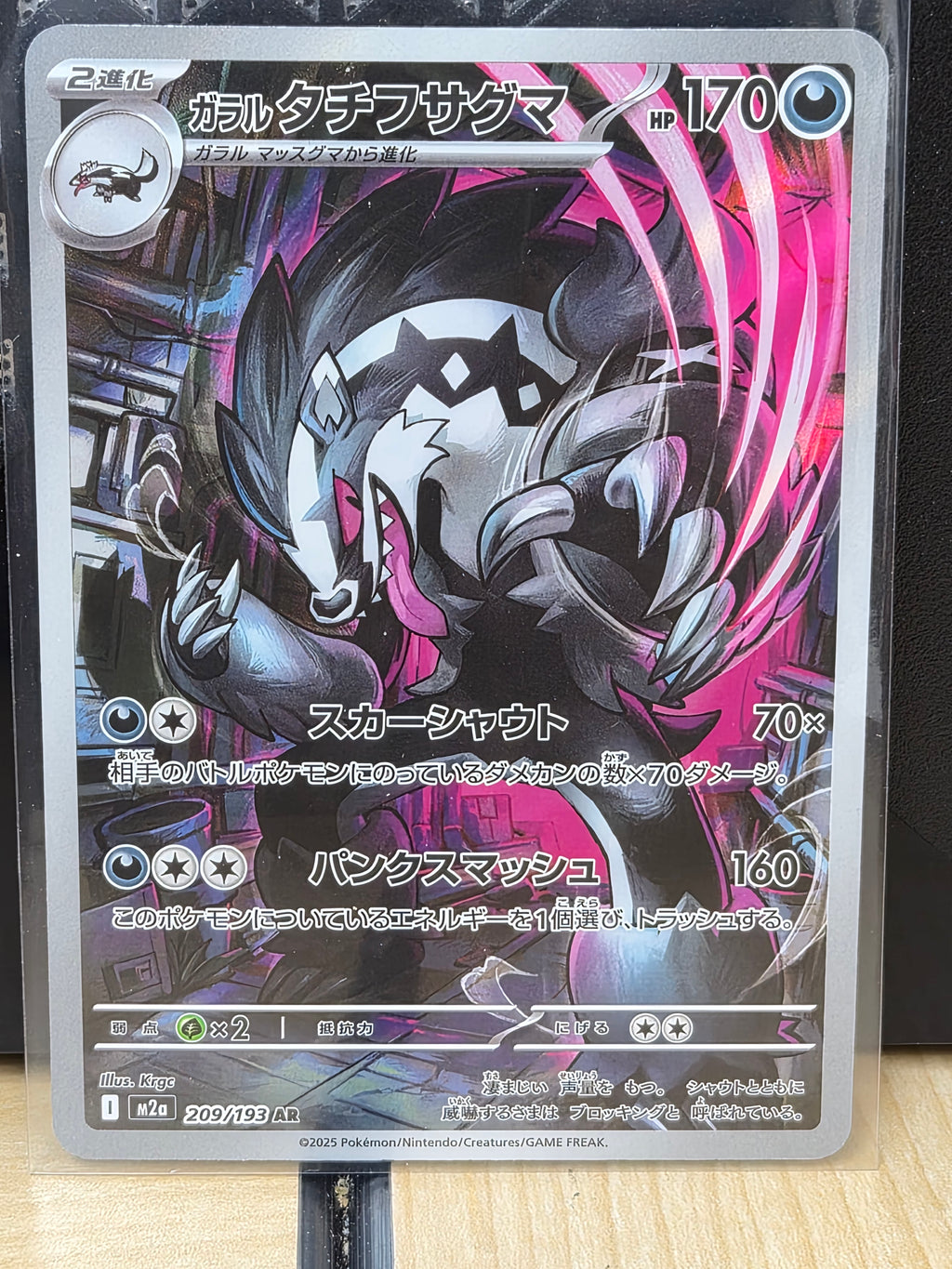 Pokemon Japan Mega Dream EX 209/193 Galarian Obstagoon Full Art NM TCG Card