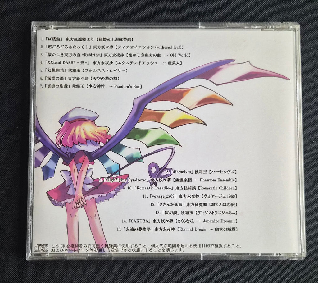 Spectrum Energy Plus! – Mistbell – 2005 Touhou Project Doujin Music CD w/OBI – Japan Import – Trance / Electronic