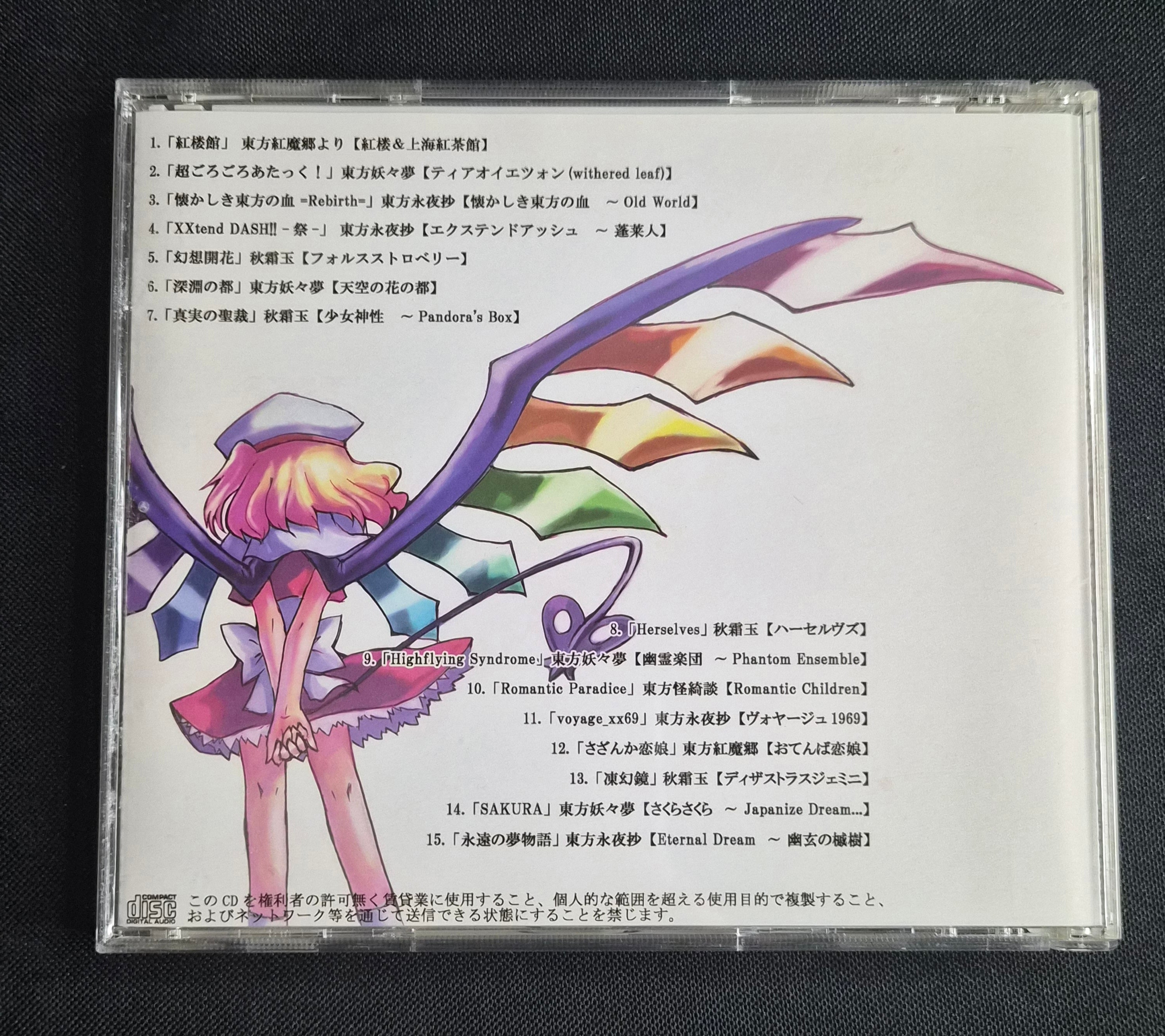 Spectrum Energy Plus! – Mistbell – 2005 Touhou Project Doujin Music CD w/OBI – Japan Import – Trance / Electronic