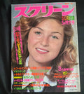 Screen Magazine – May 1981 – Japan – Tatum O'Neal Poster & Pin-Ups – Complete