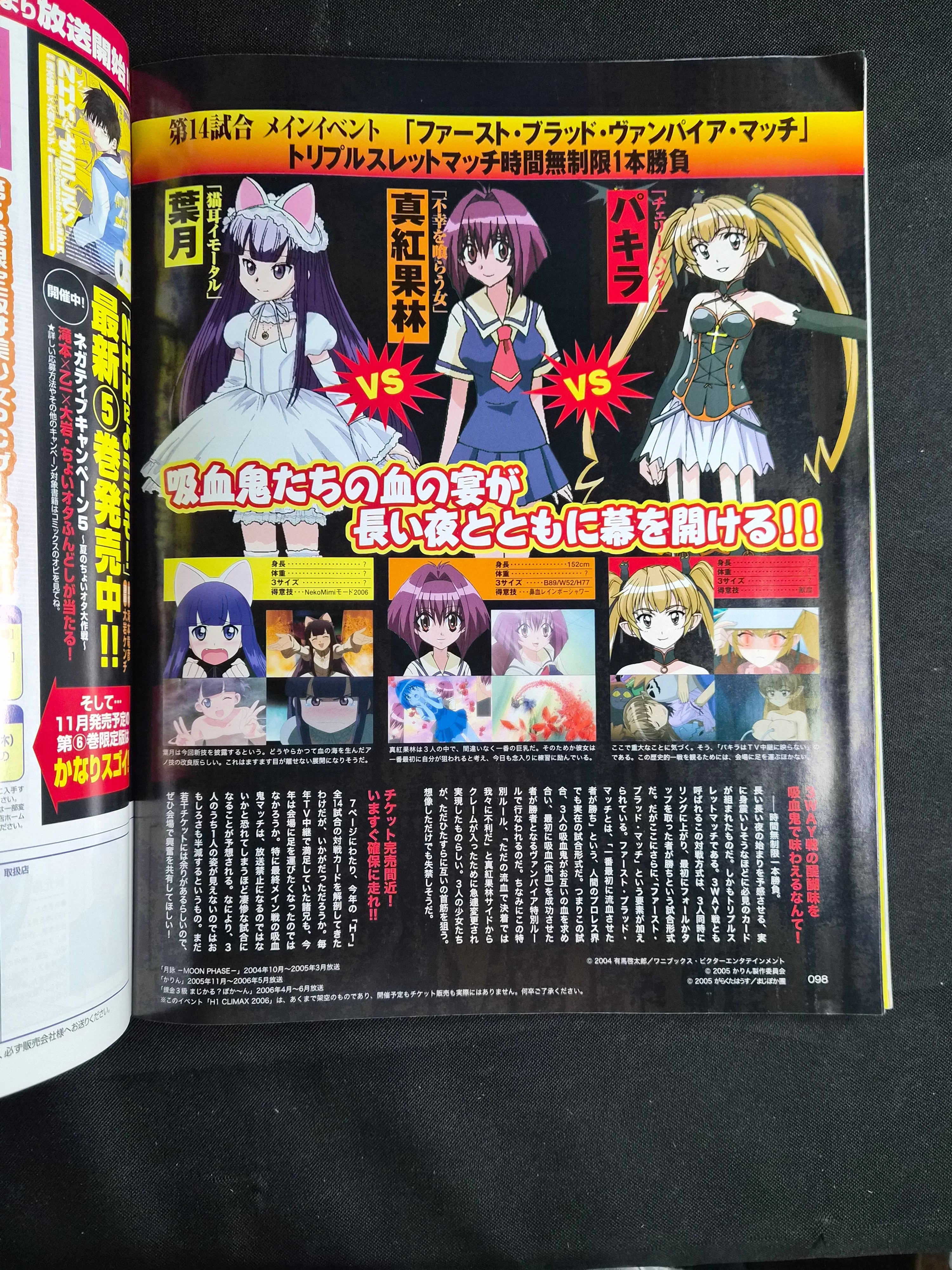 Comptiq Comp H’s Vol. 1 – August 2006 Summer Special – Japan Import Anime Magazine – Posters Included