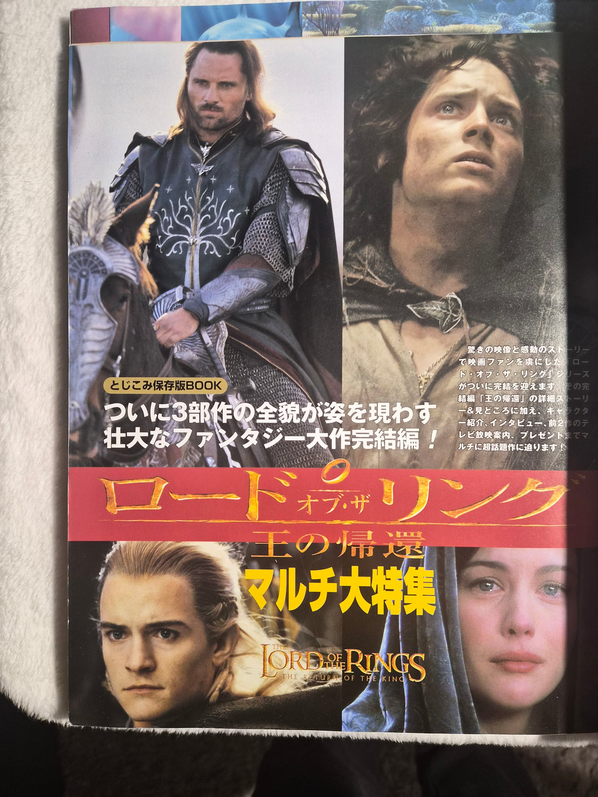 SCREEN Magazine March 2004 Japan Import – Orlando Bloom Cover – Lord of the Rings – The Day After Tomorrow Poster – Finding Nemo Pullout