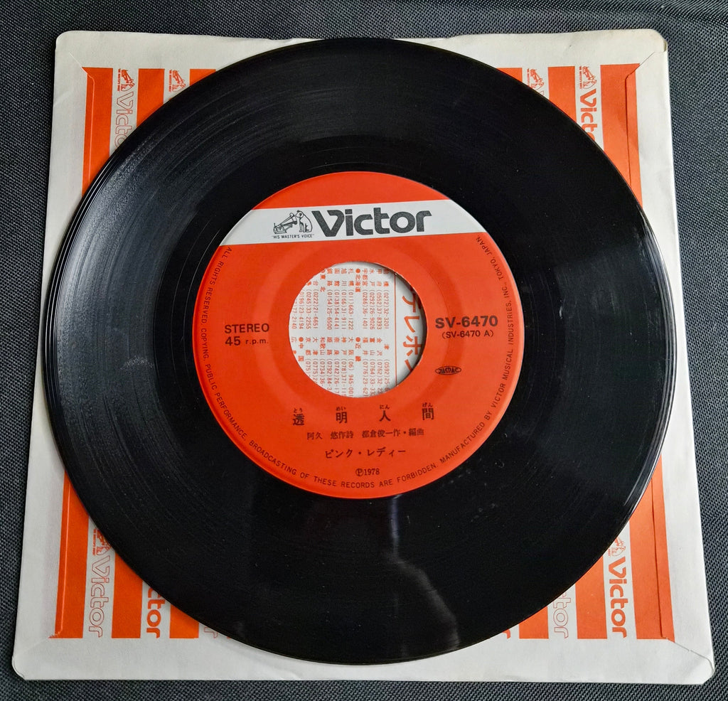 Pink Lady (ピンク・レディー) – Tomeiningen (透明人間) 1978 7" Vinyl Record SV-6470