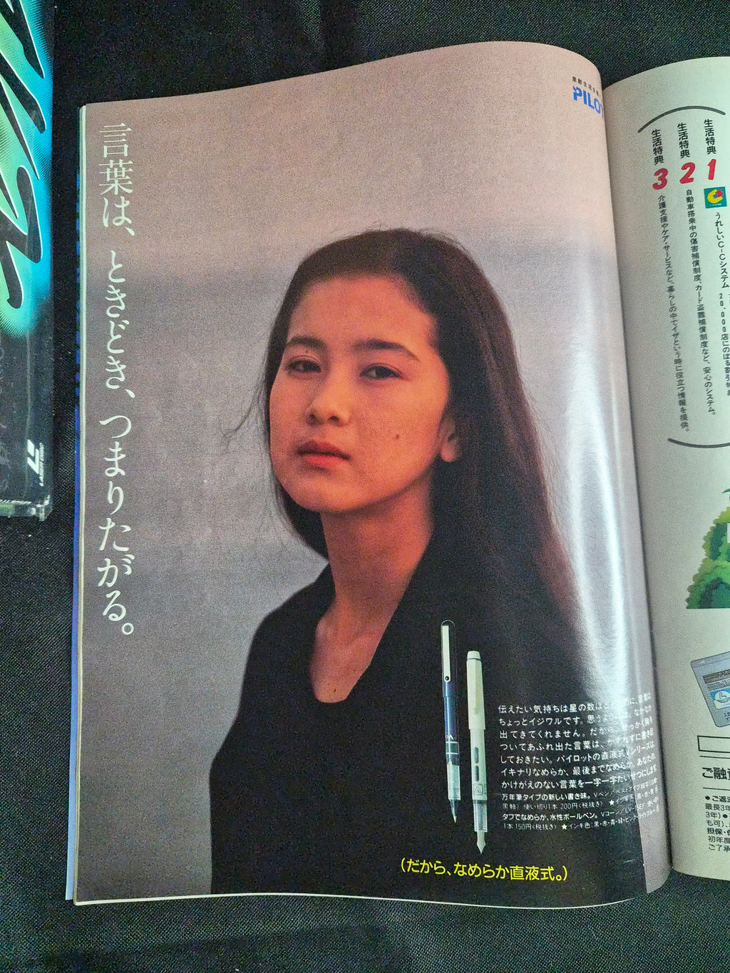 Friday Japan Entertainment Magazine 4/24/92 Chikako Kaku Cover Gravure Import