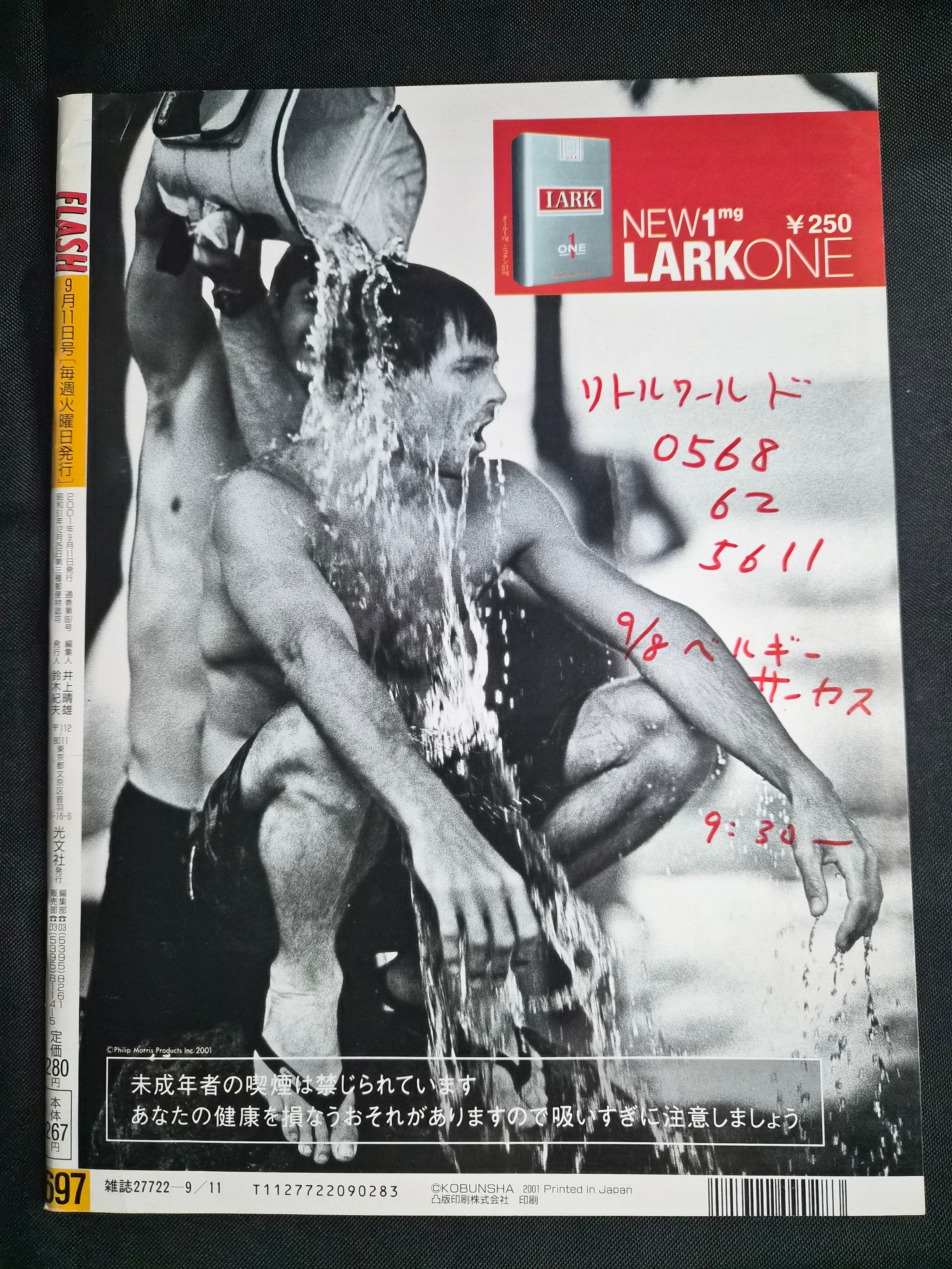 Flash Magazine September 11 2001 Japan Import Gravure Yumi Sakurai Cover Idol