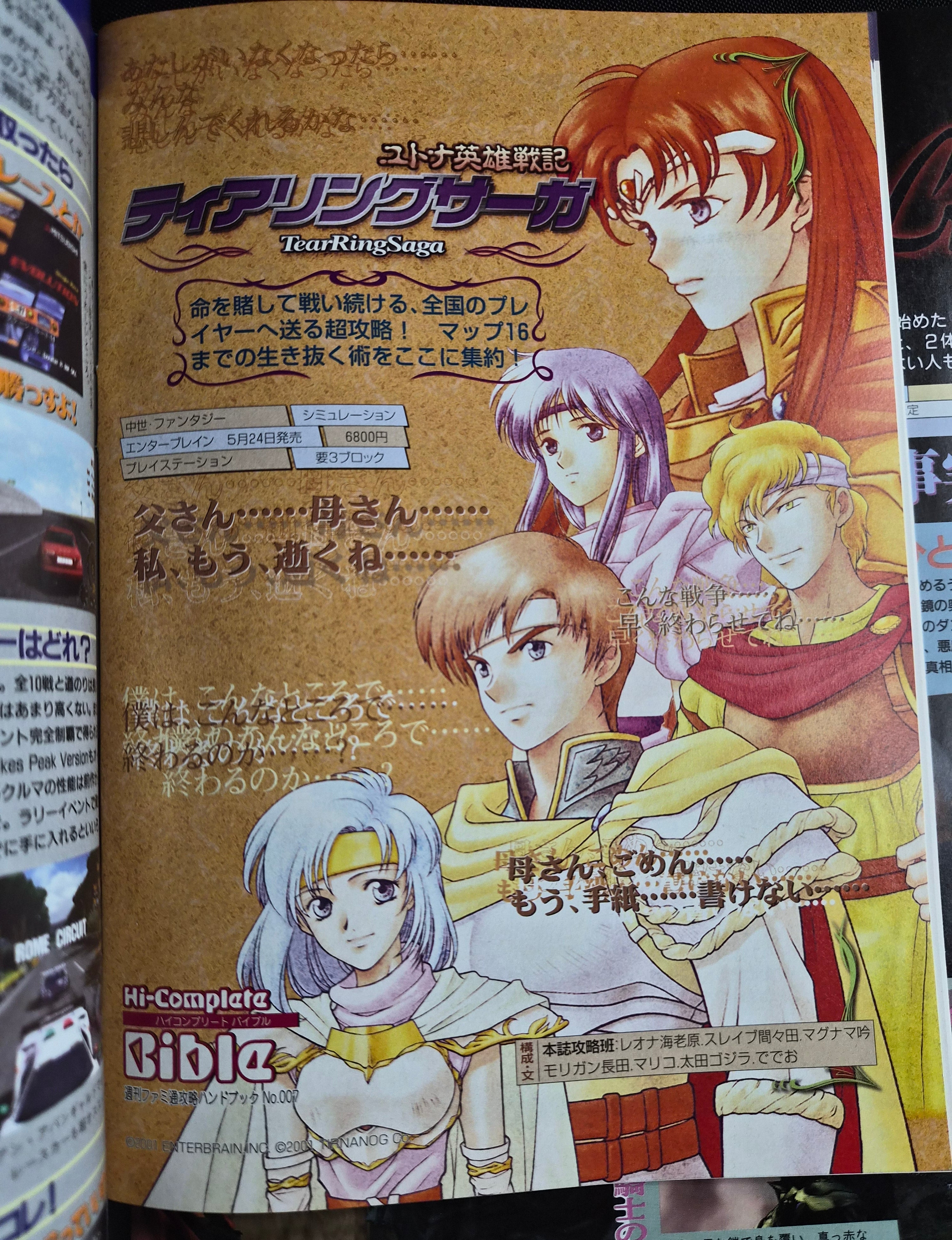 Weekly Famitsu #651 – June 8, 2001 – Gran Turismo 3 & Final Fantasy X – Japan Import Magazine