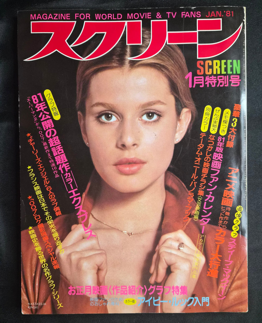 Screen Magazine – Jan 1981 – Japan – Nastassja Kinski Poster & Pin-Ups – Complete