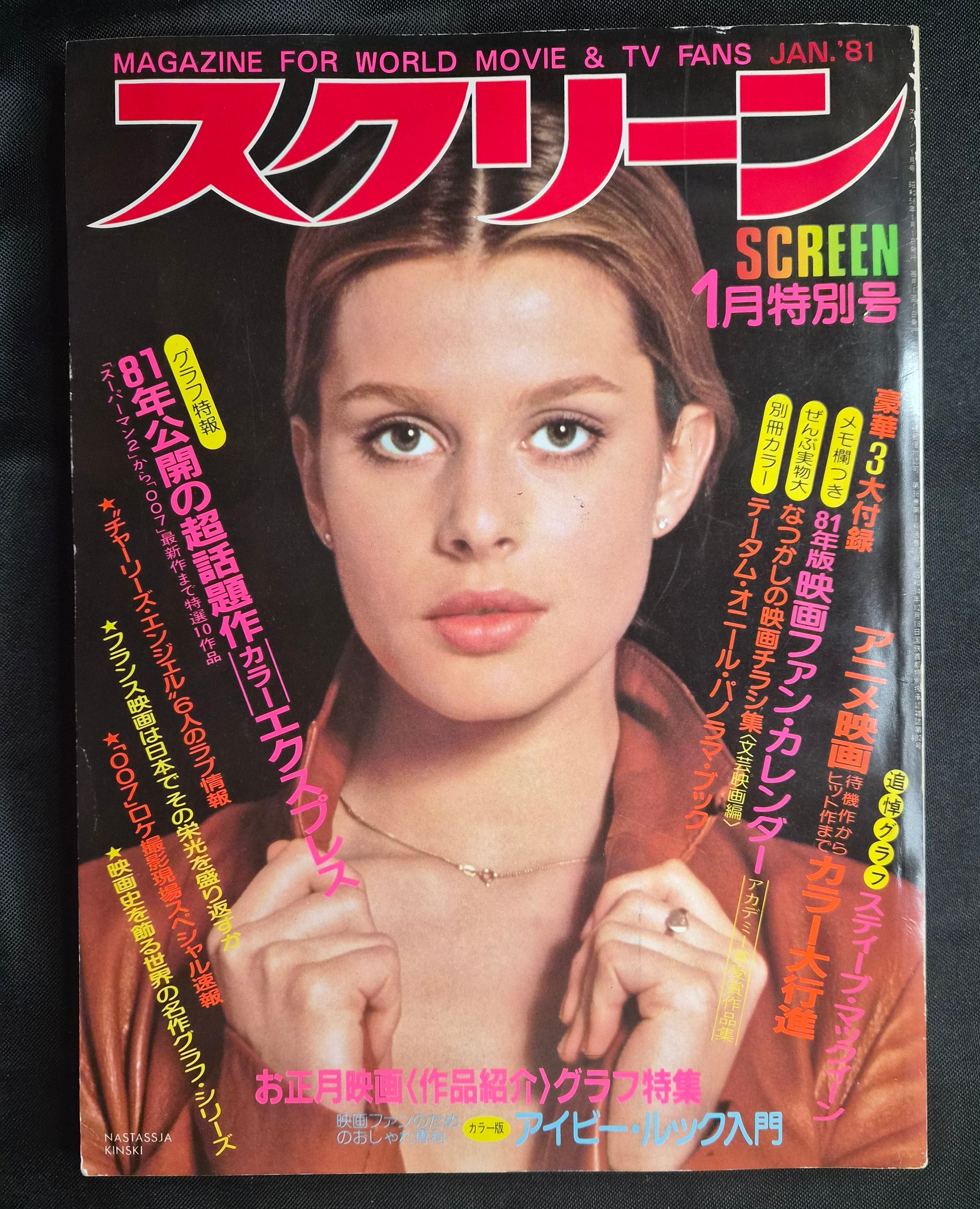 Screen Magazine – Jan 1981 – Japan – Nastassja Kinski Poster & Pin-Ups – Complete